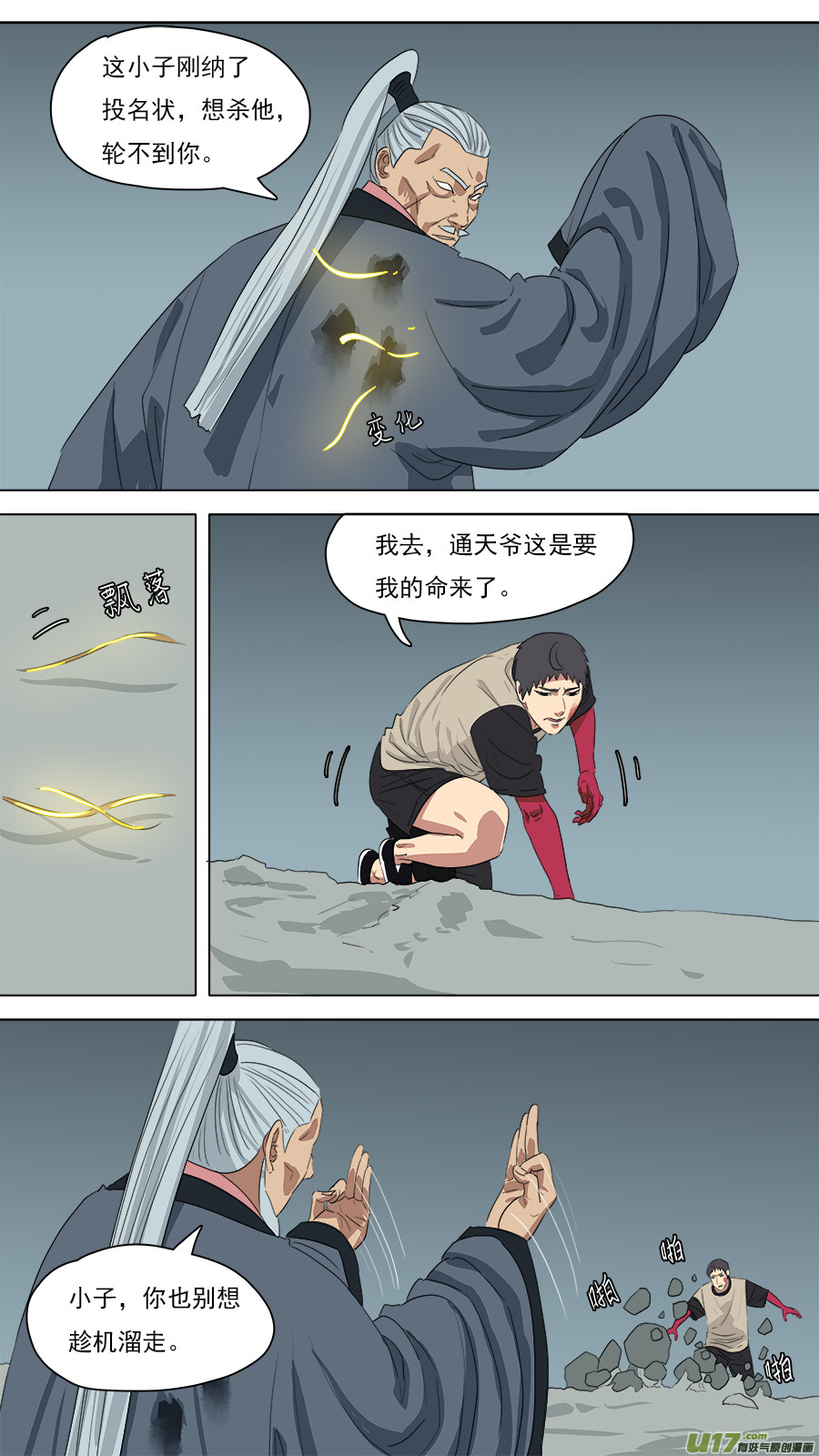 214.都是老孙1
