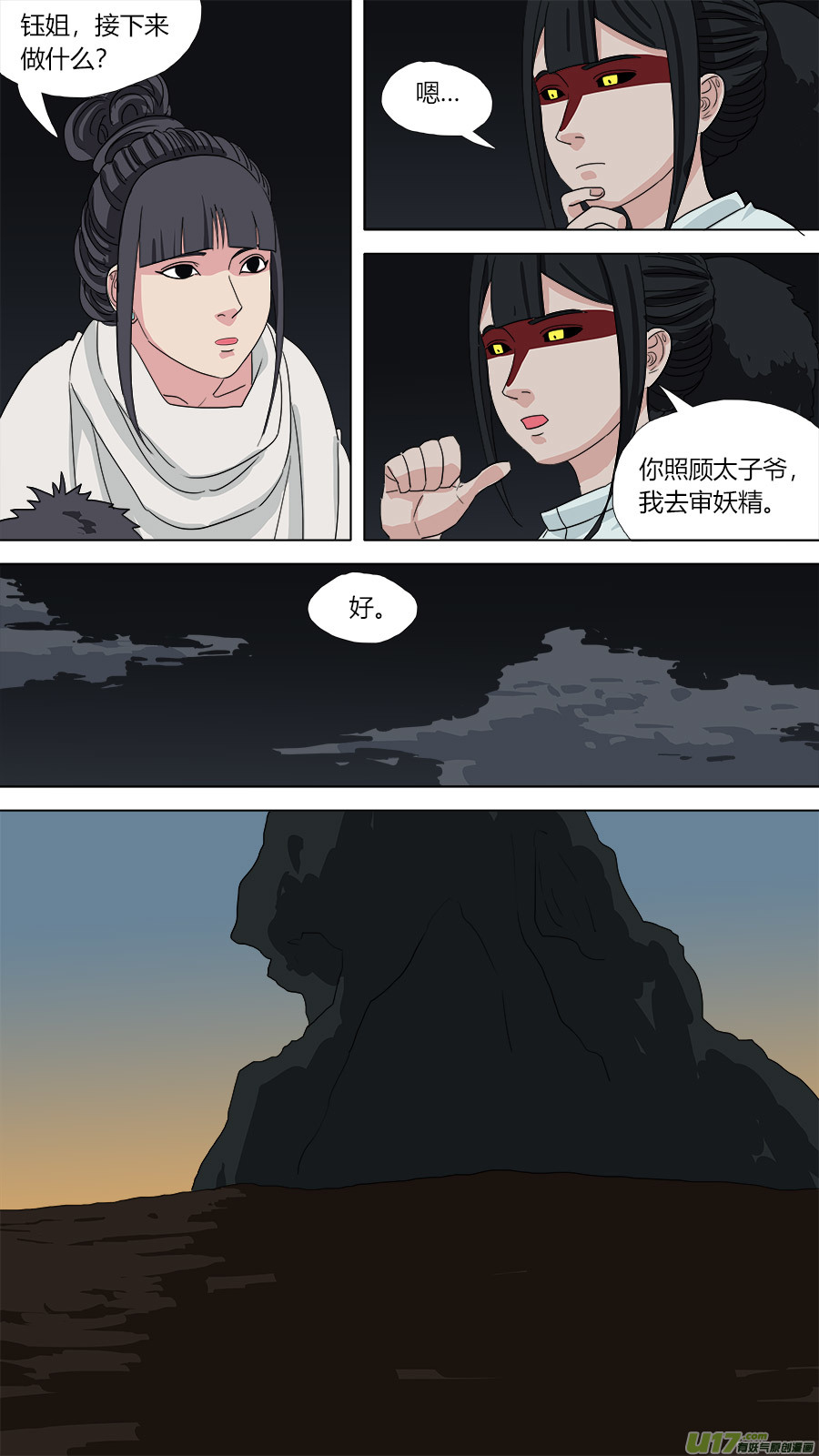 133.怪怪的5