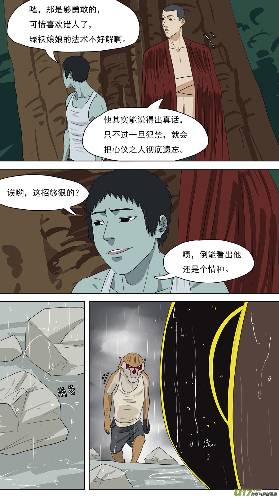 210.红头师公9