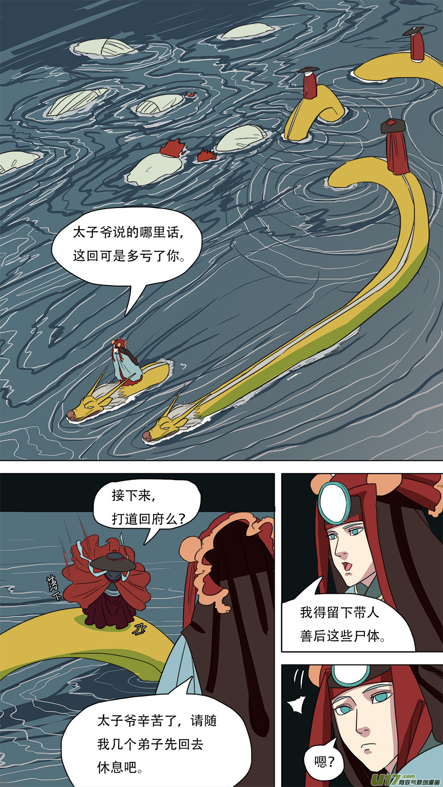 53.形势不定9