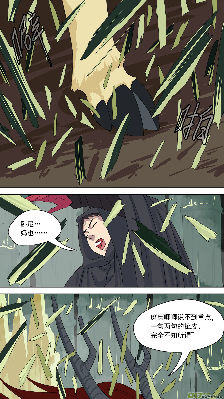 163.禁地6