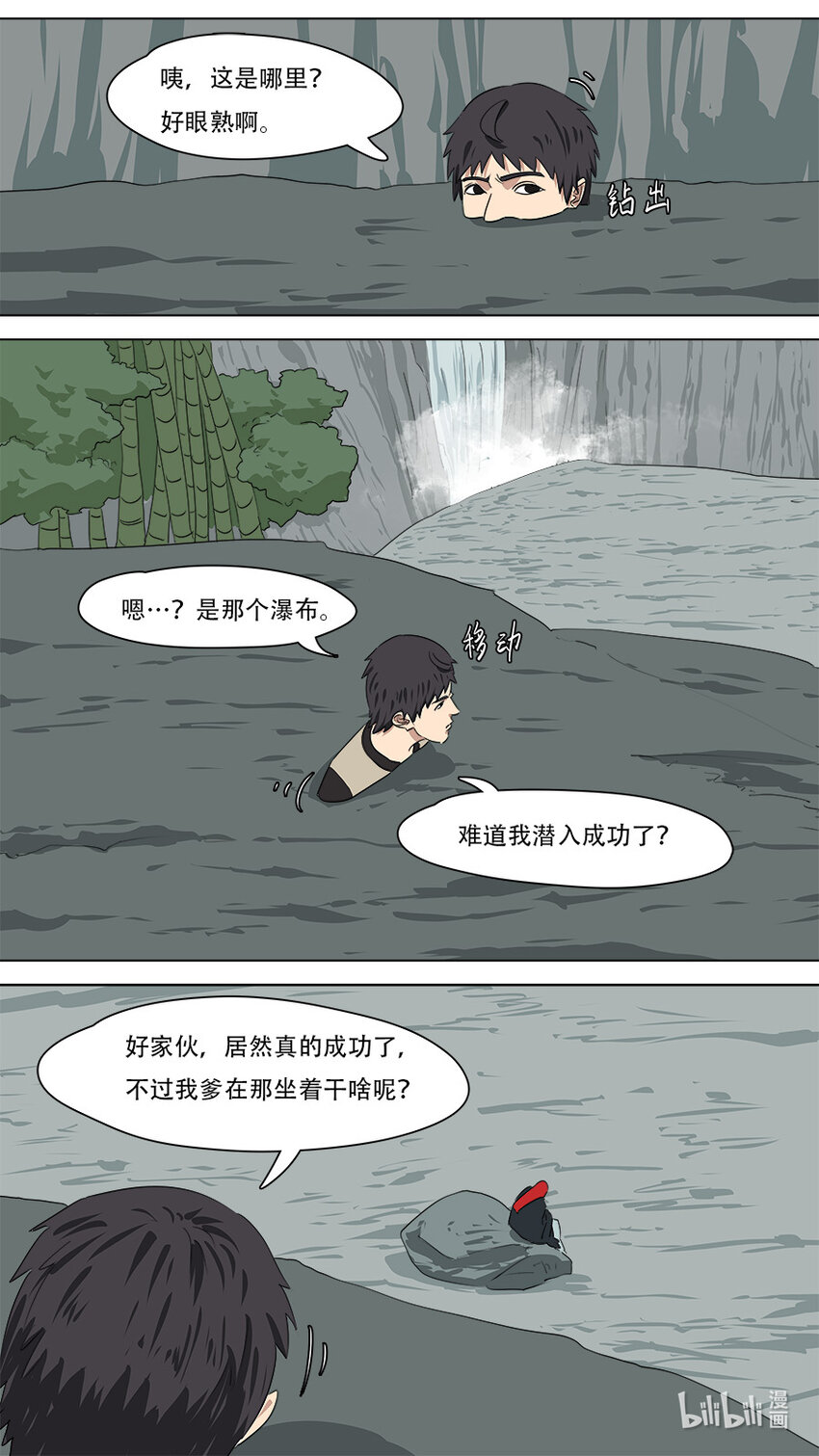 272 剑来7