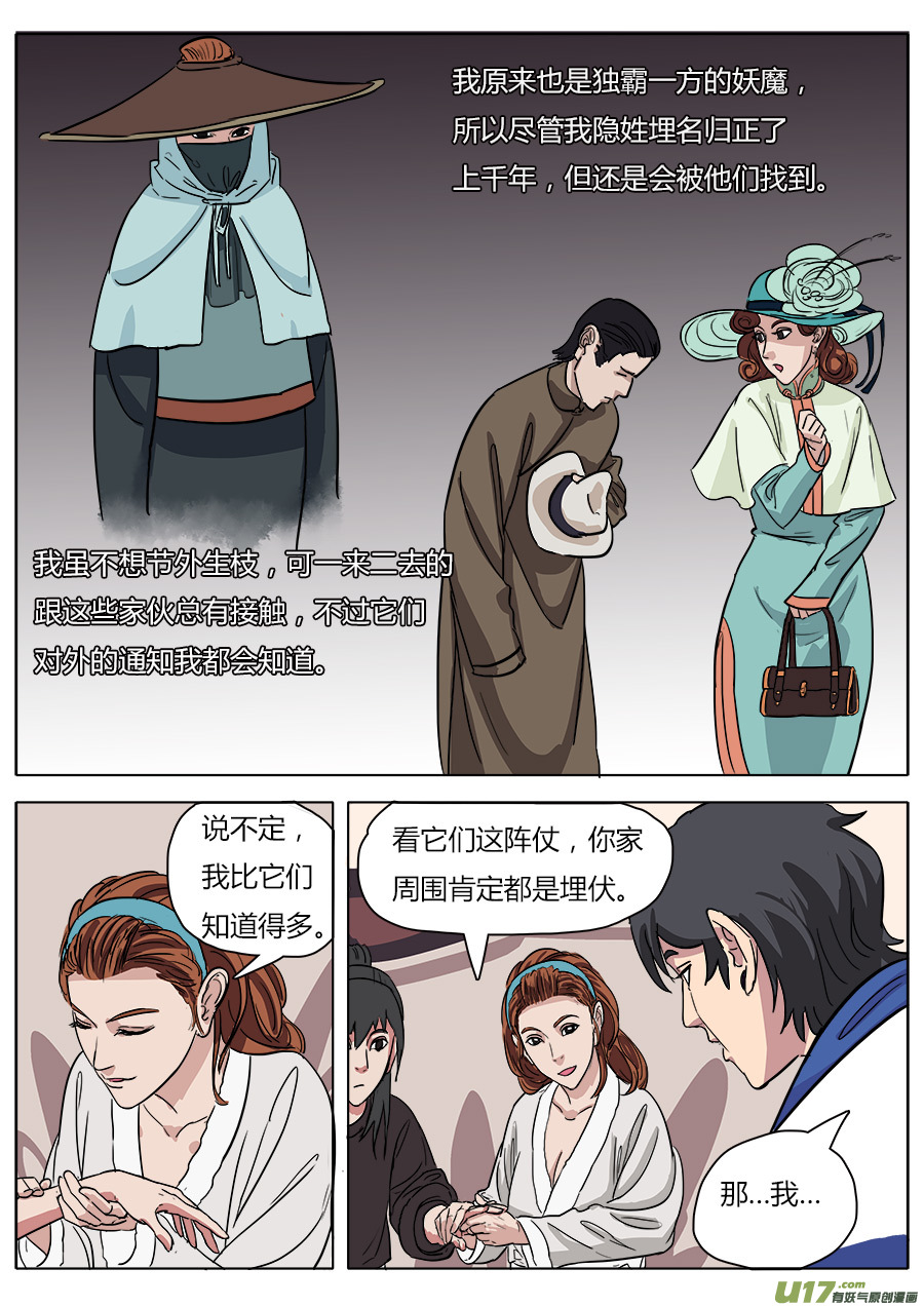 15.师父6