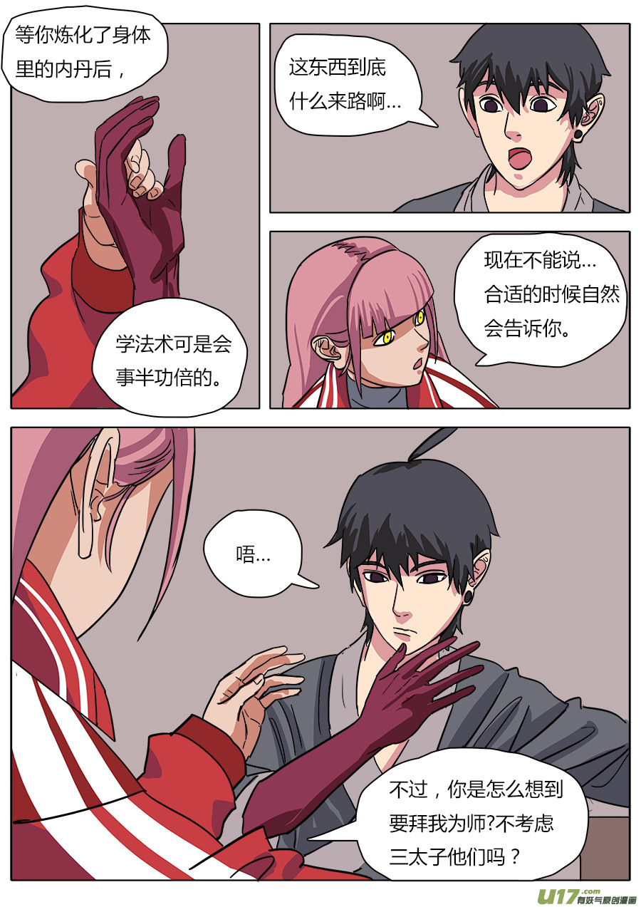 19.一日速成4