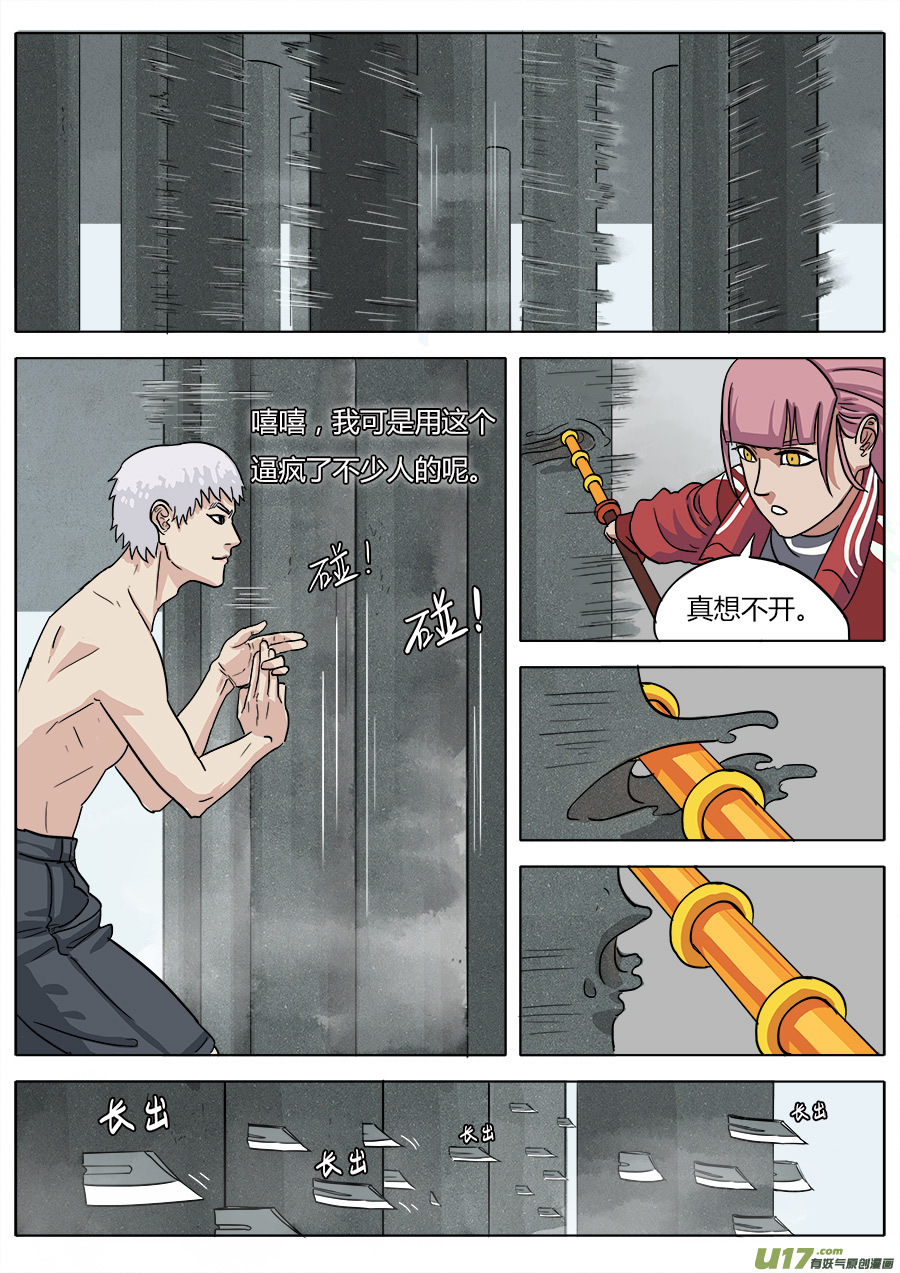 05.在劫难逃12