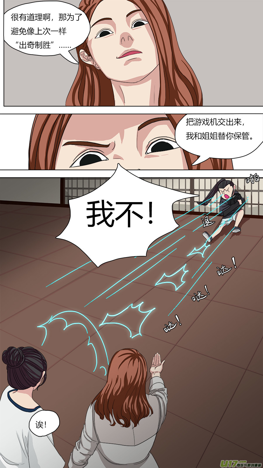 77.二五仔11