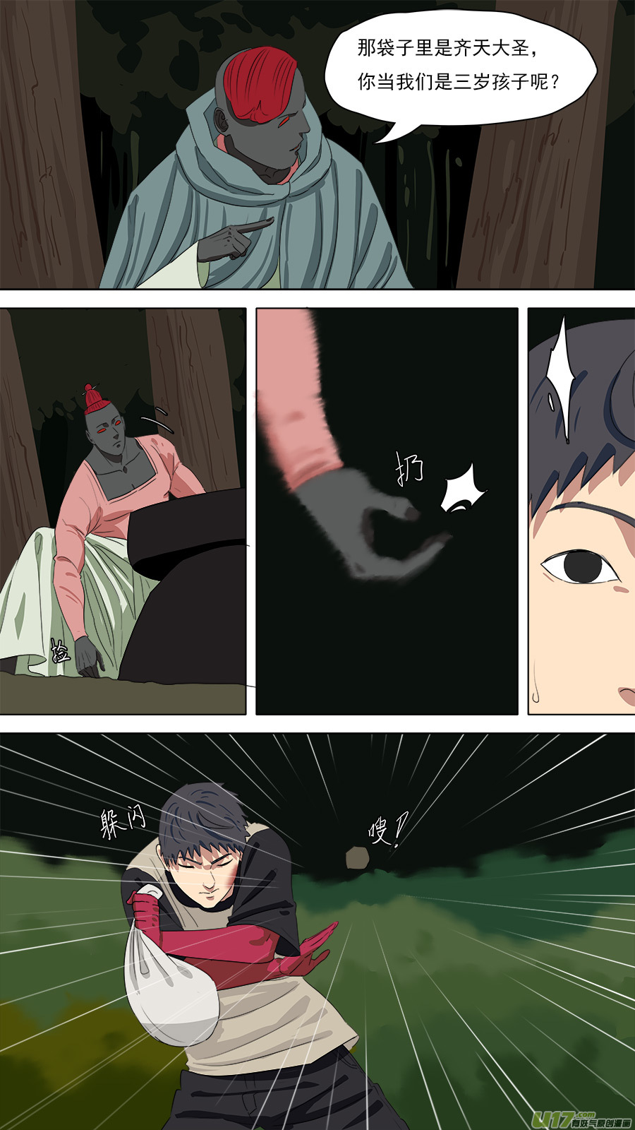 212.有话好说1