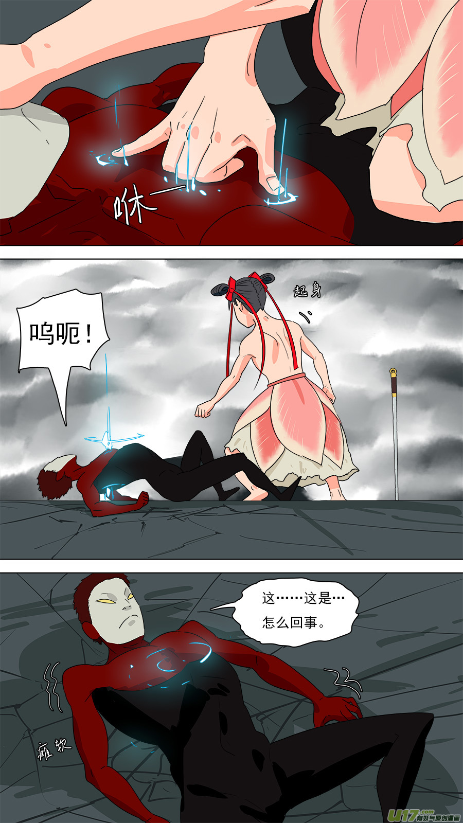 199.凭你处置2