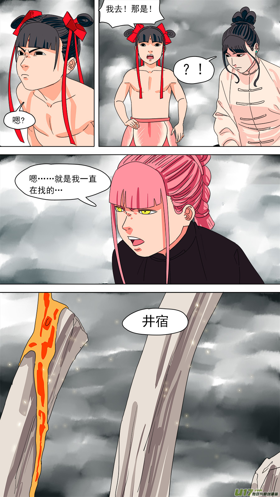 193.底料7