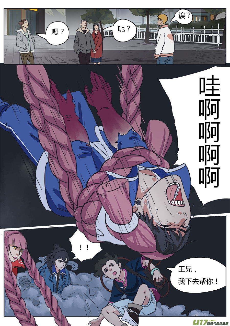 14.真气2