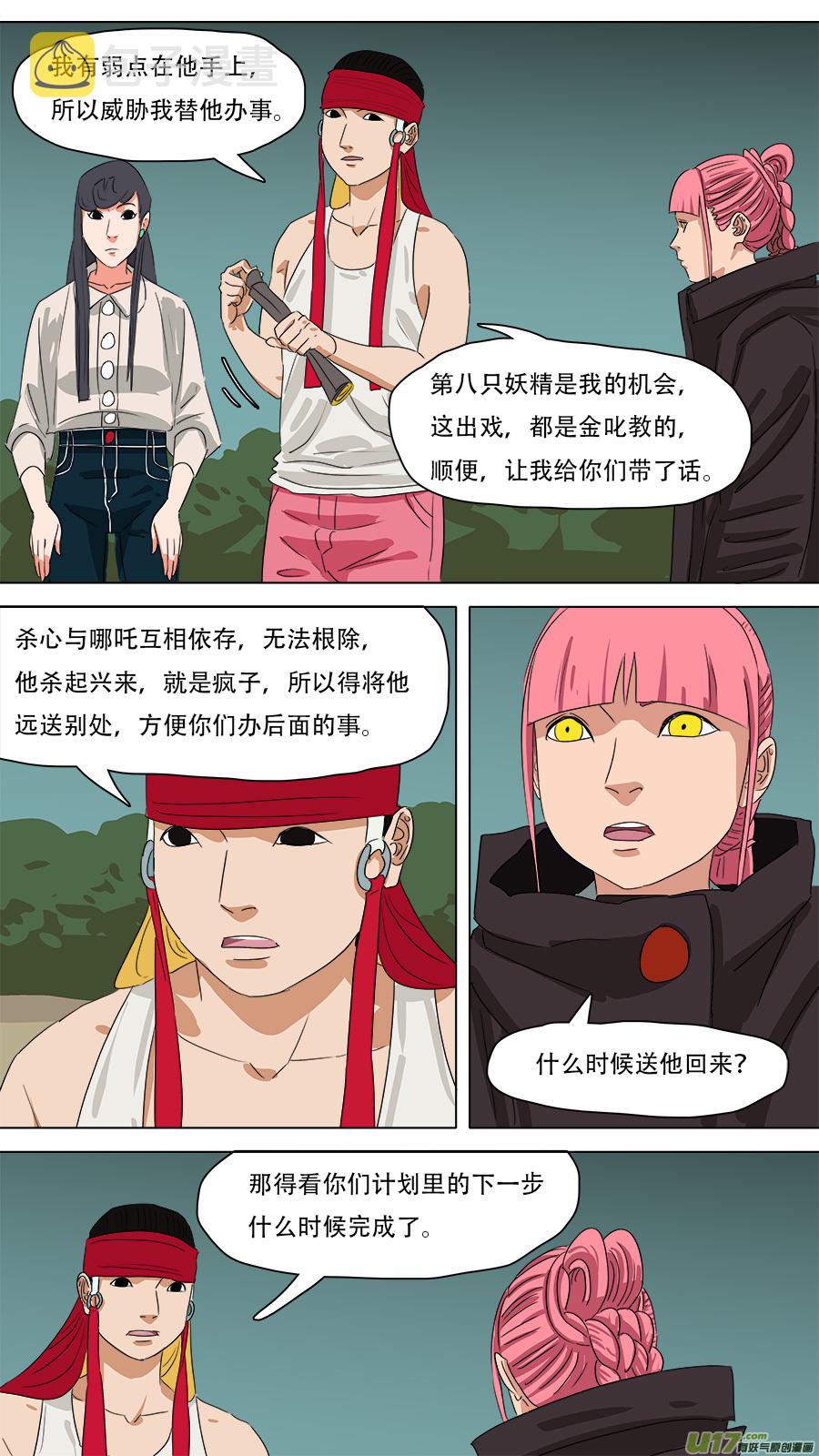238.转移成功5
