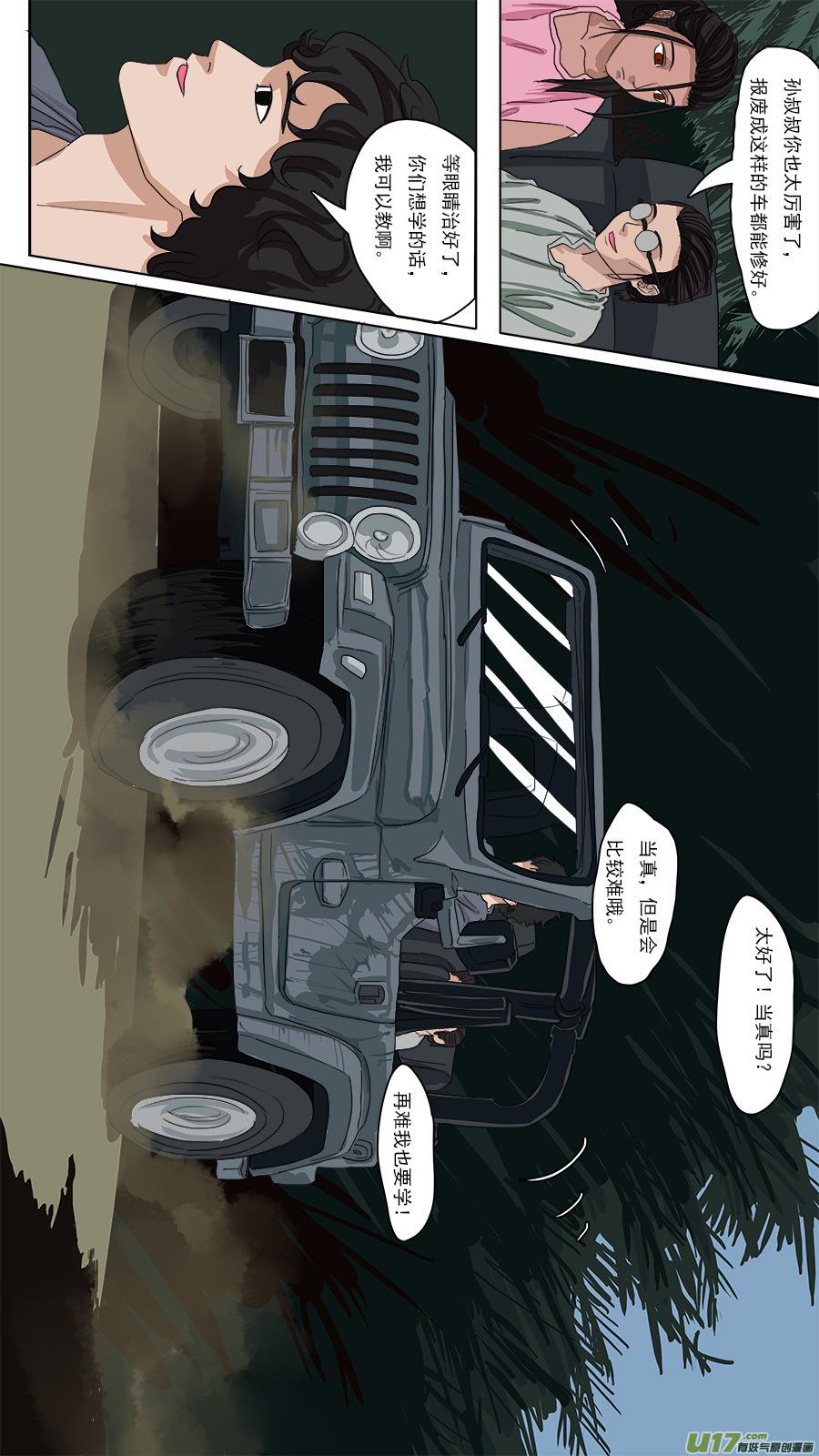88.袁公10