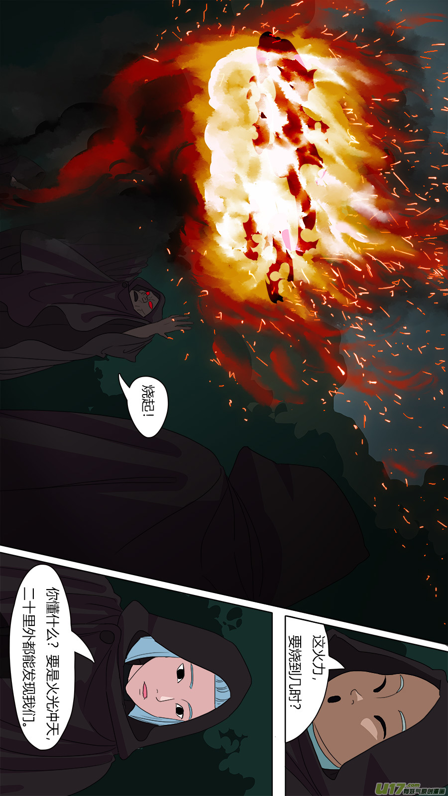 85.节骨眼4