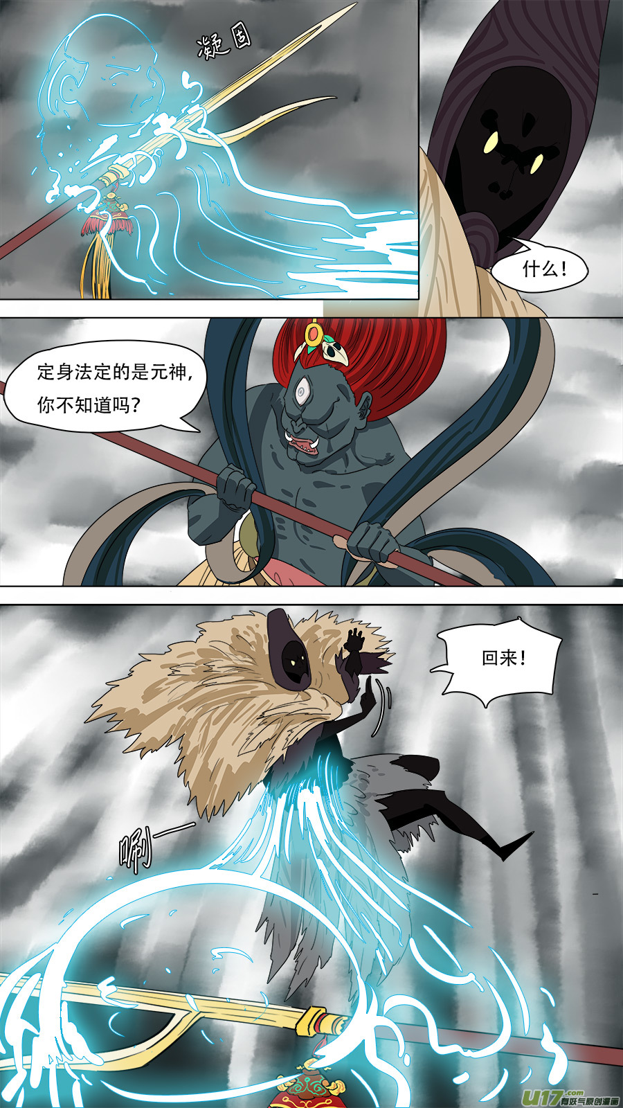 197.不能上当8
