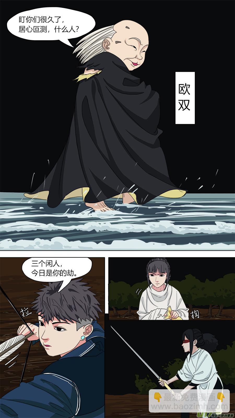 129.不孝鸟8