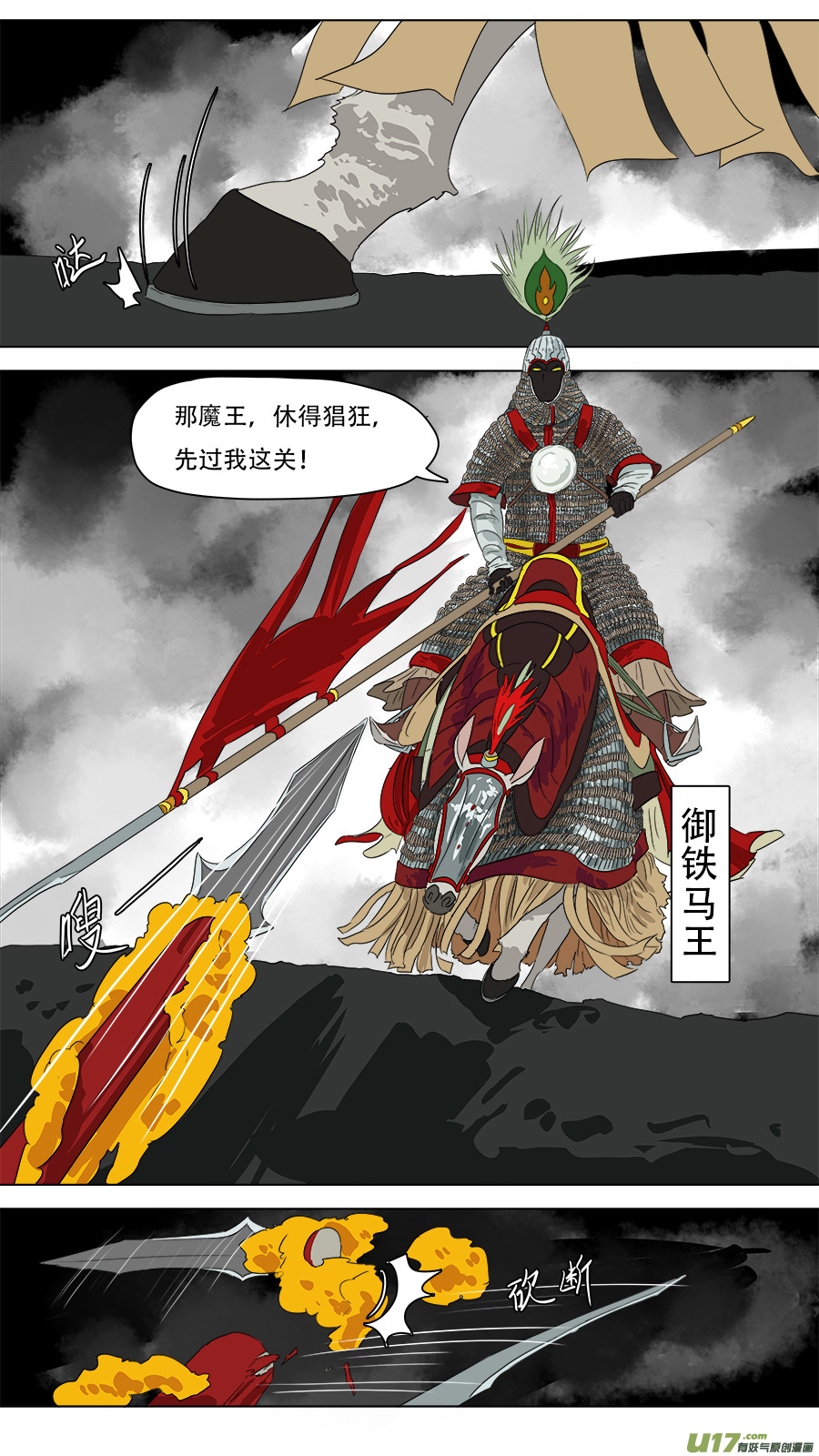 240.十王困魔11