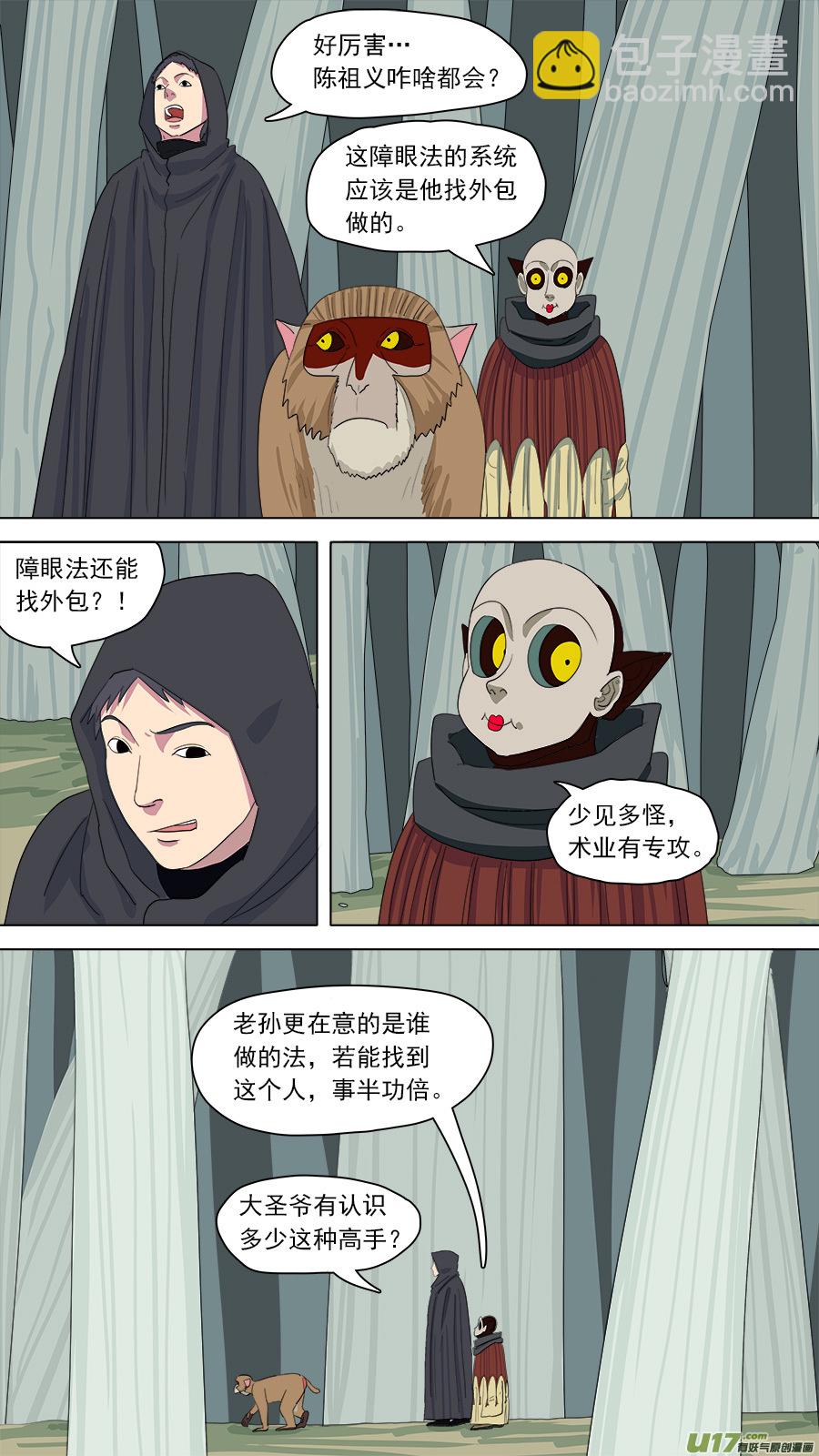 151.术业有专攻1