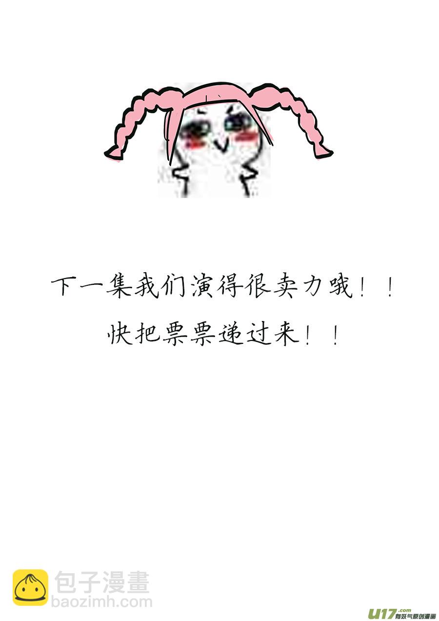 同人章1.0【王叔叔生日快乐！！】23