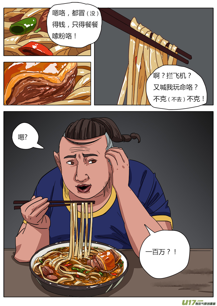 27.一路向南12