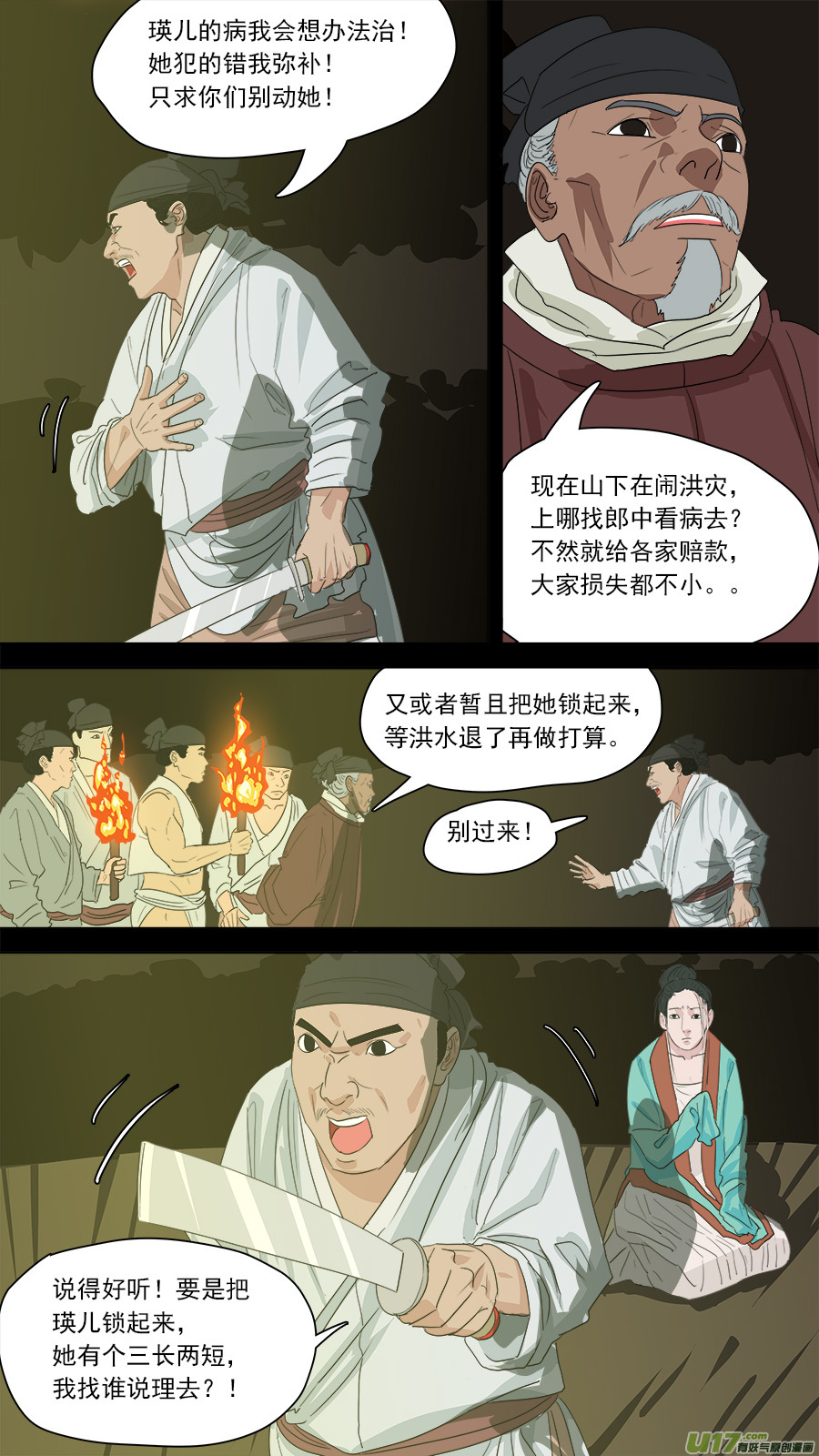 175.名字耳熟7