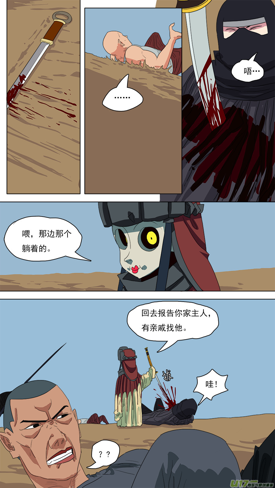 119.荒郊野岭0