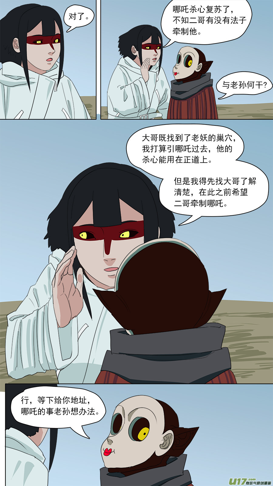 153.噩梦9