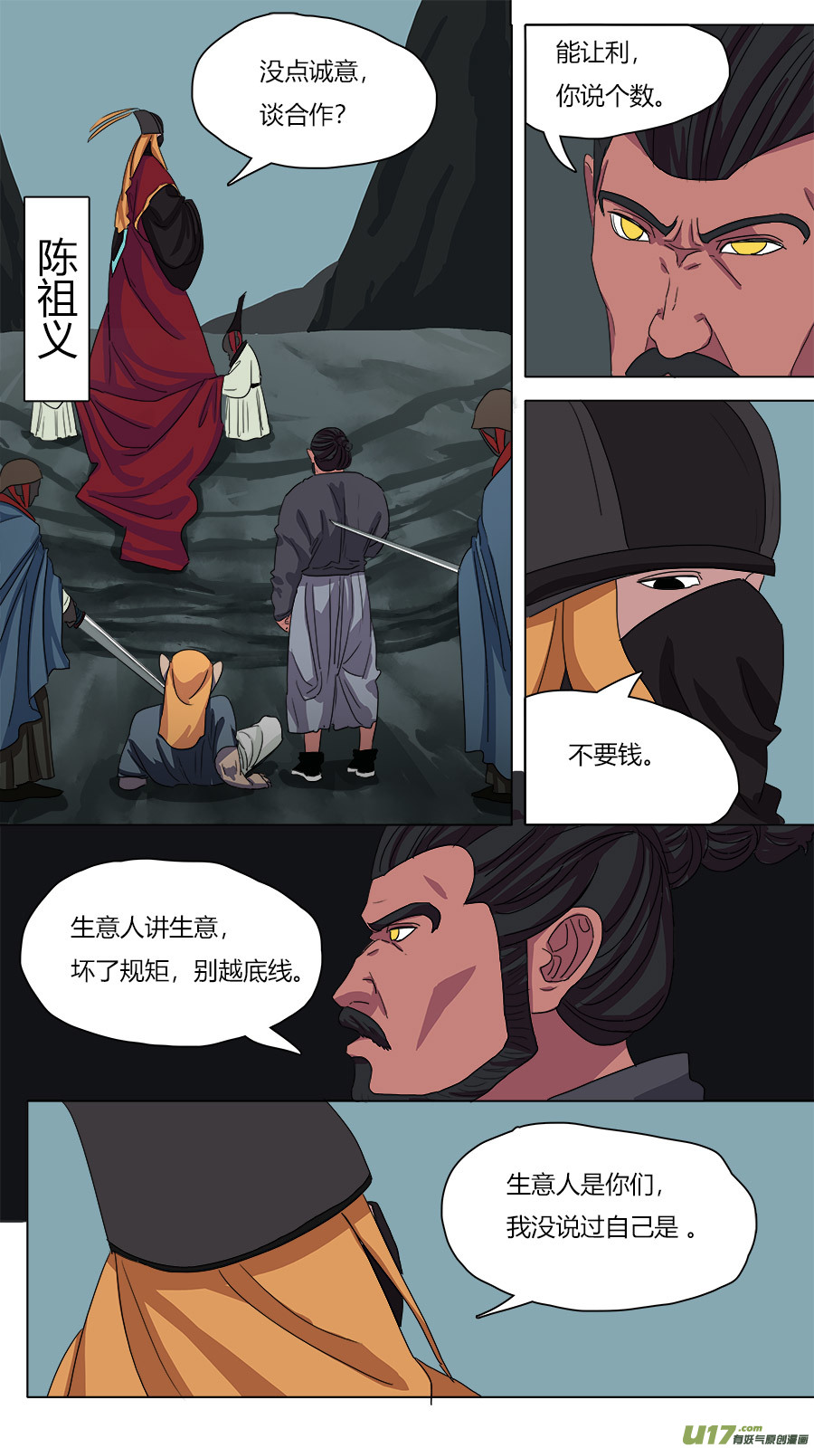 74.紧箍经5