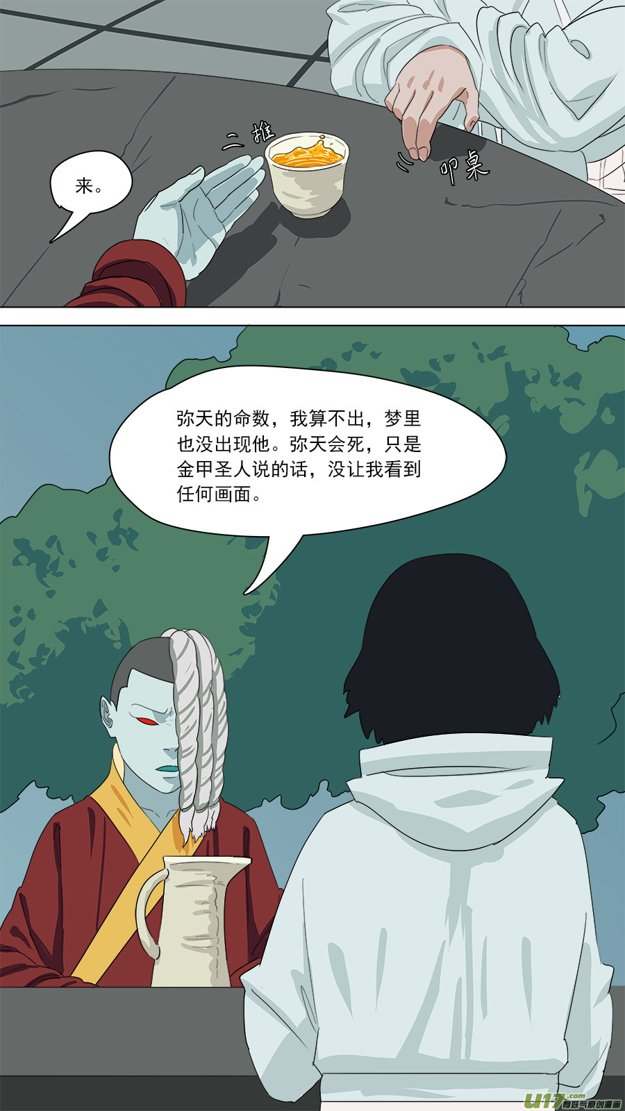 162.来者何人3