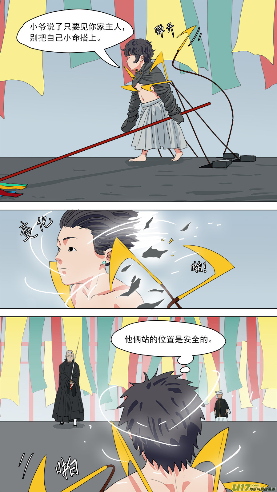 185.别慌，别慌5