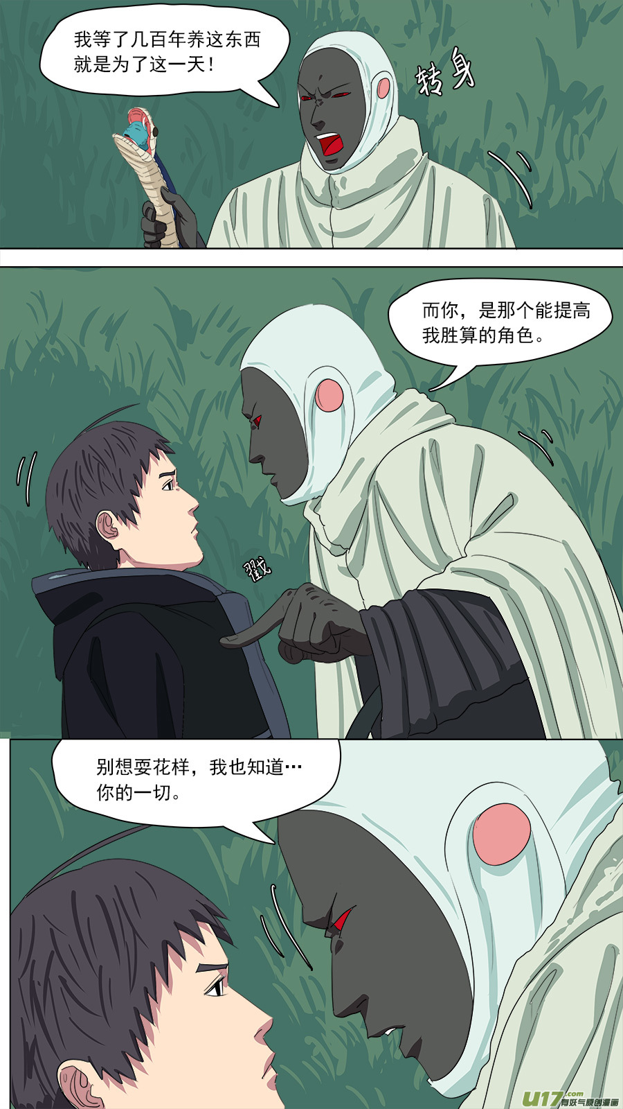 169.赴死一战11
