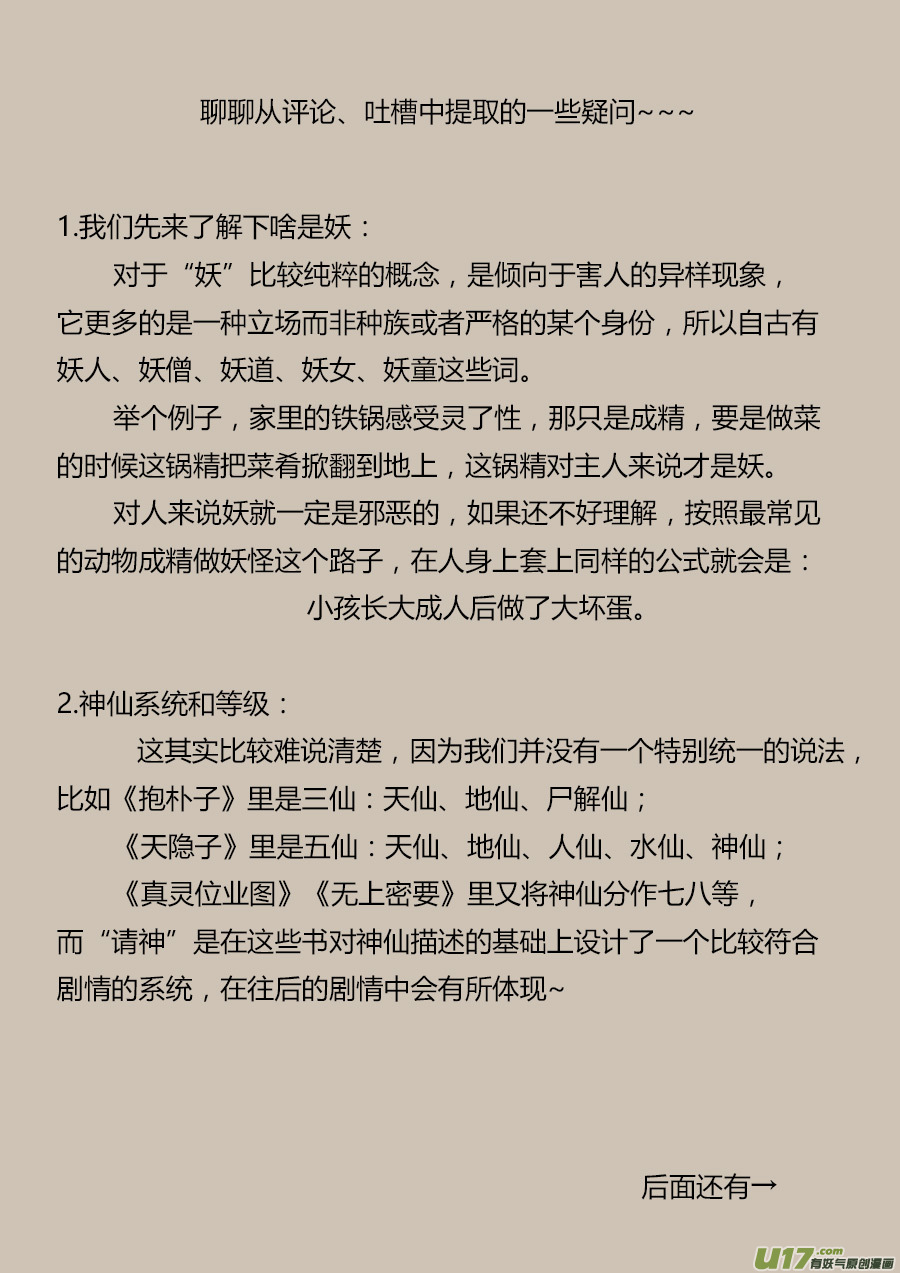 同人章1.0【王叔叔生日快乐！！】0