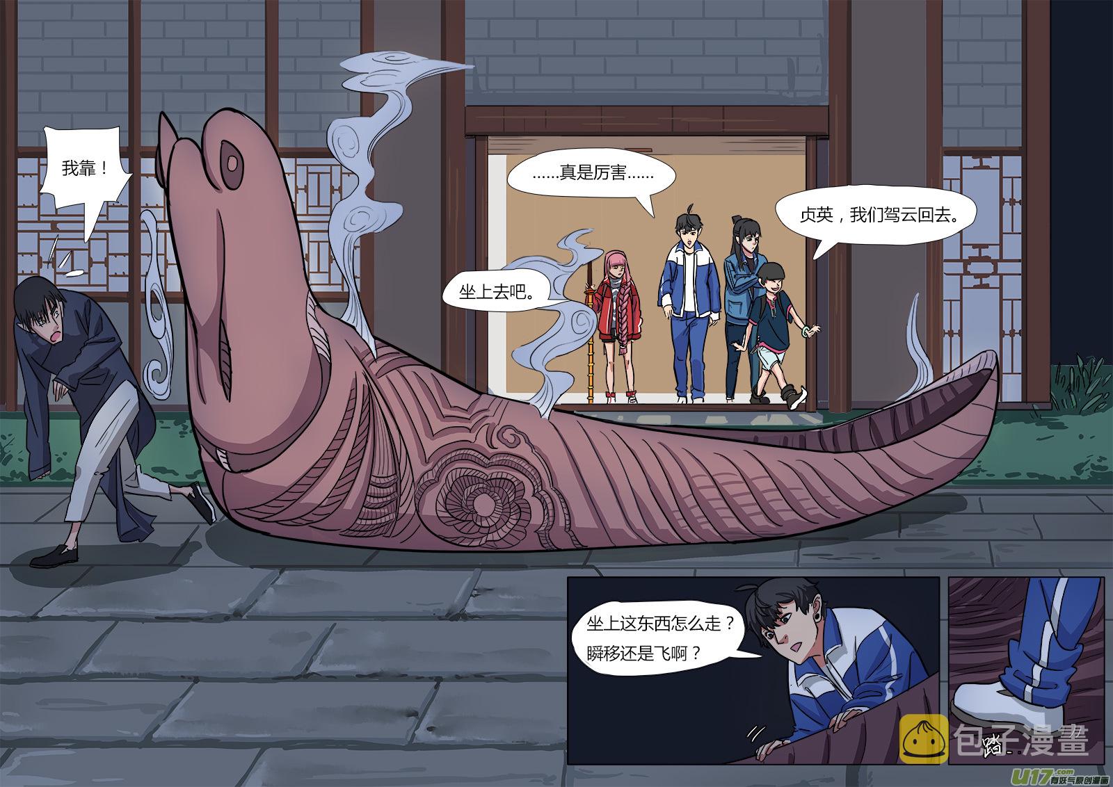 13.新的麻烦6