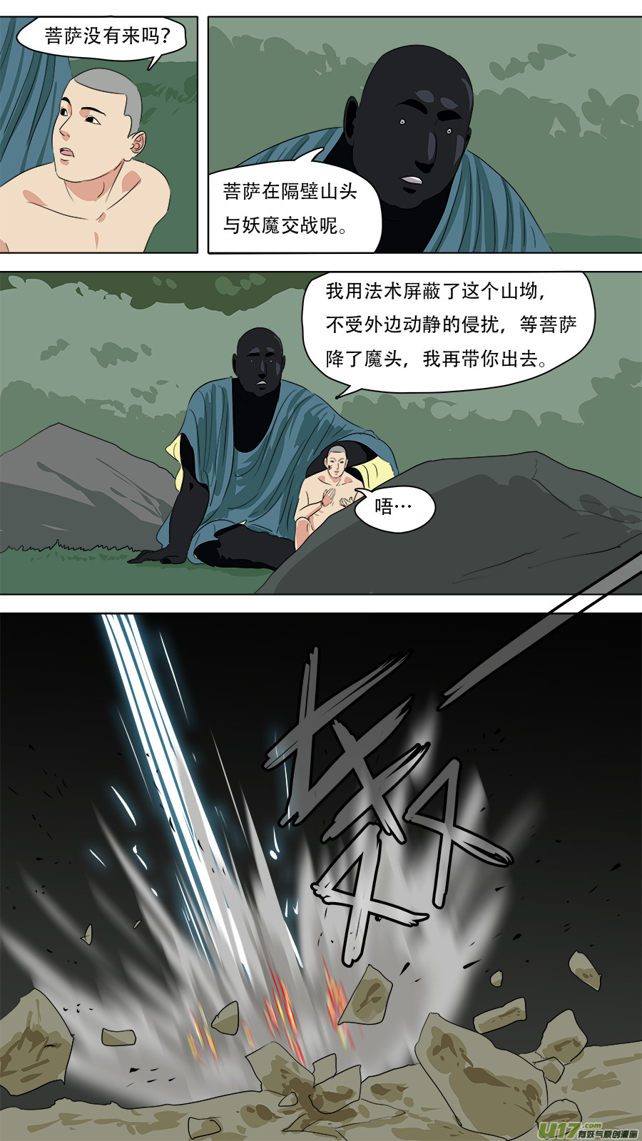 255.胆小鬼9
