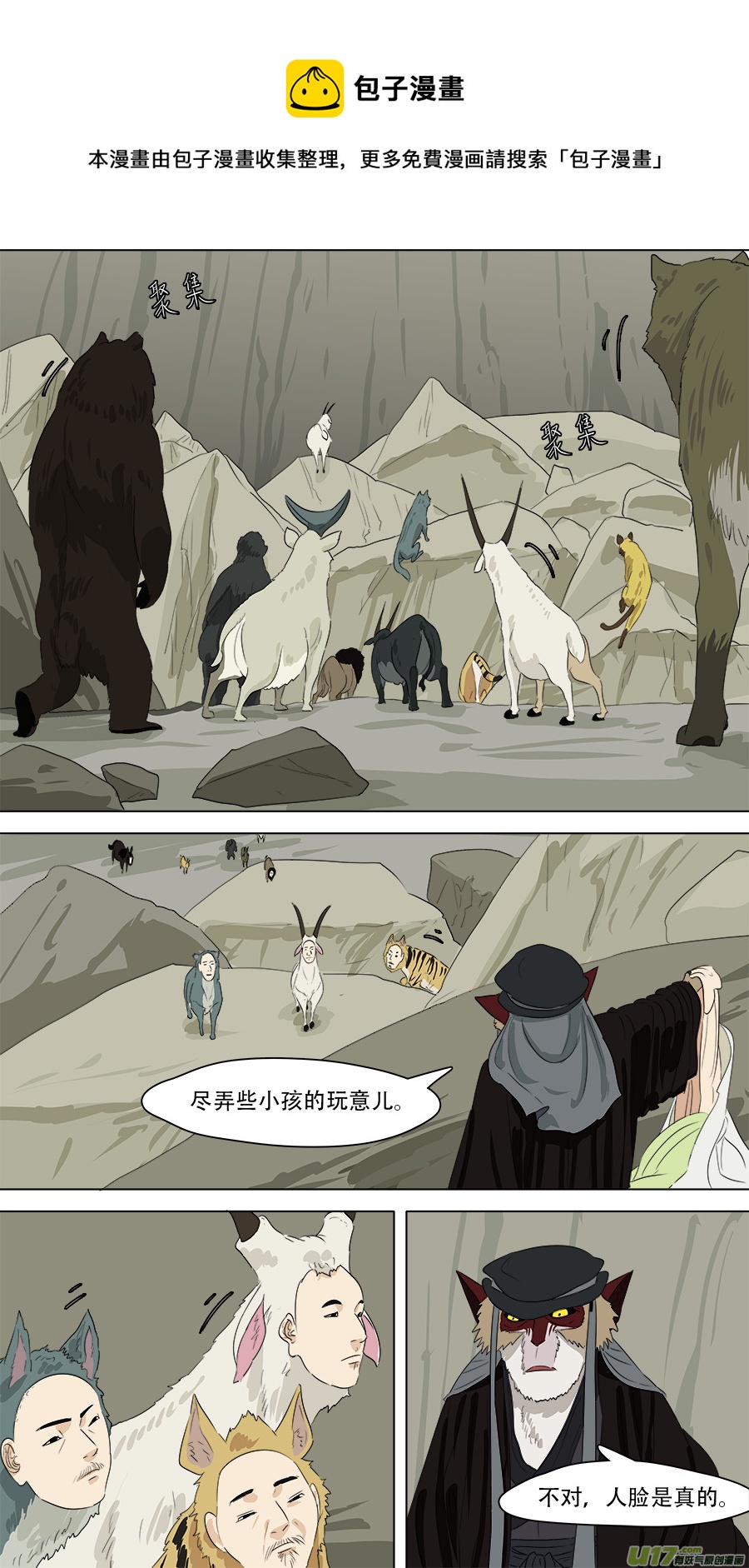 252.火尖枪4