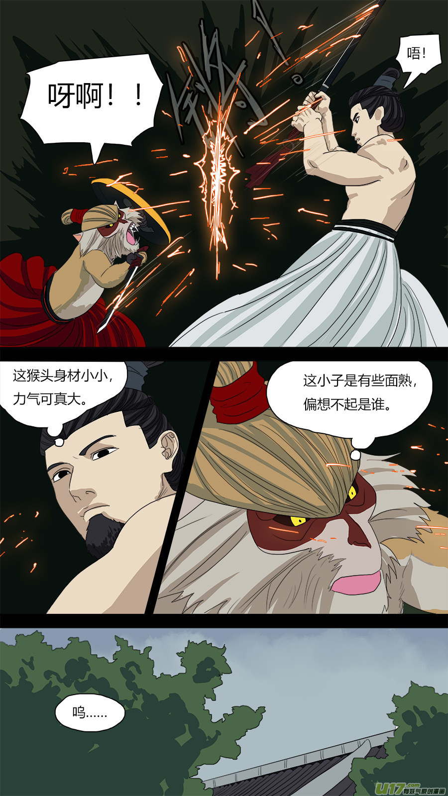 67.二郎7