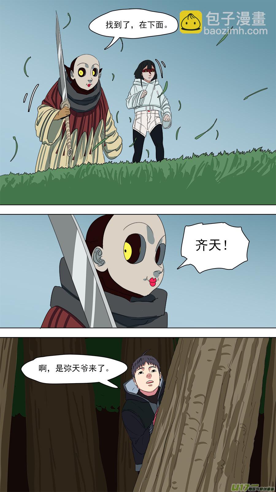 171.哪方邪术11