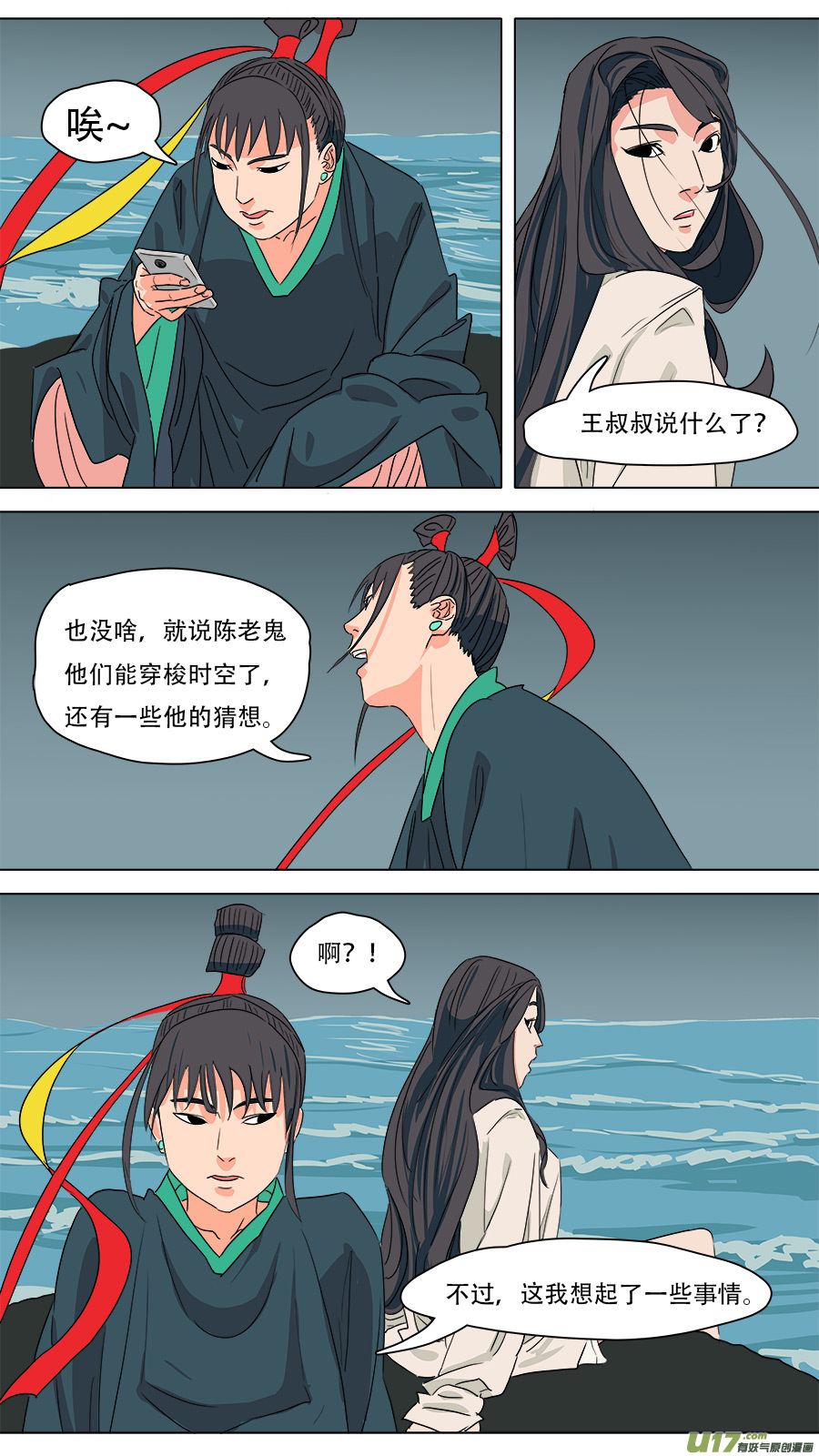 218.他安排的8