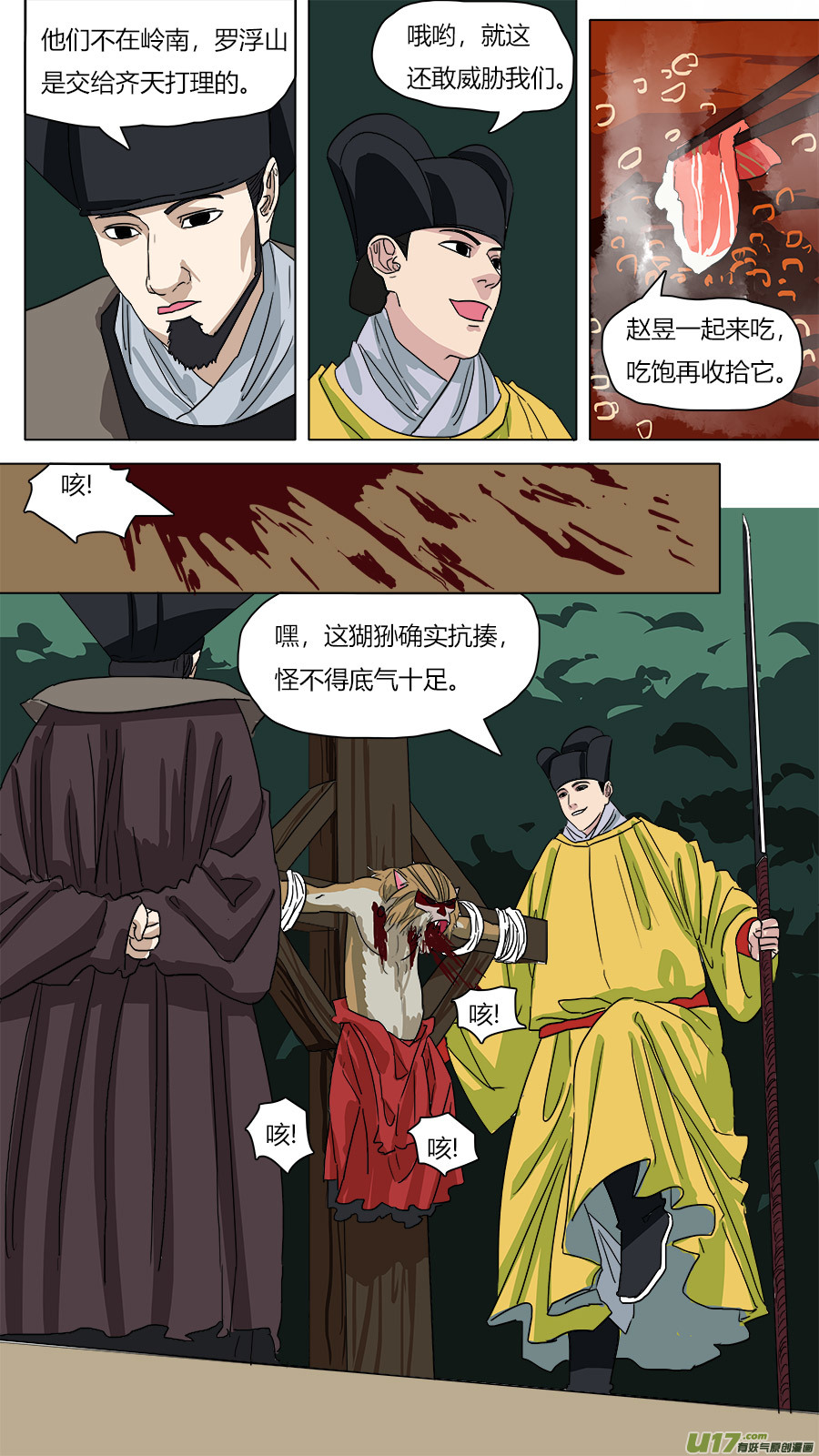 64.处刑6