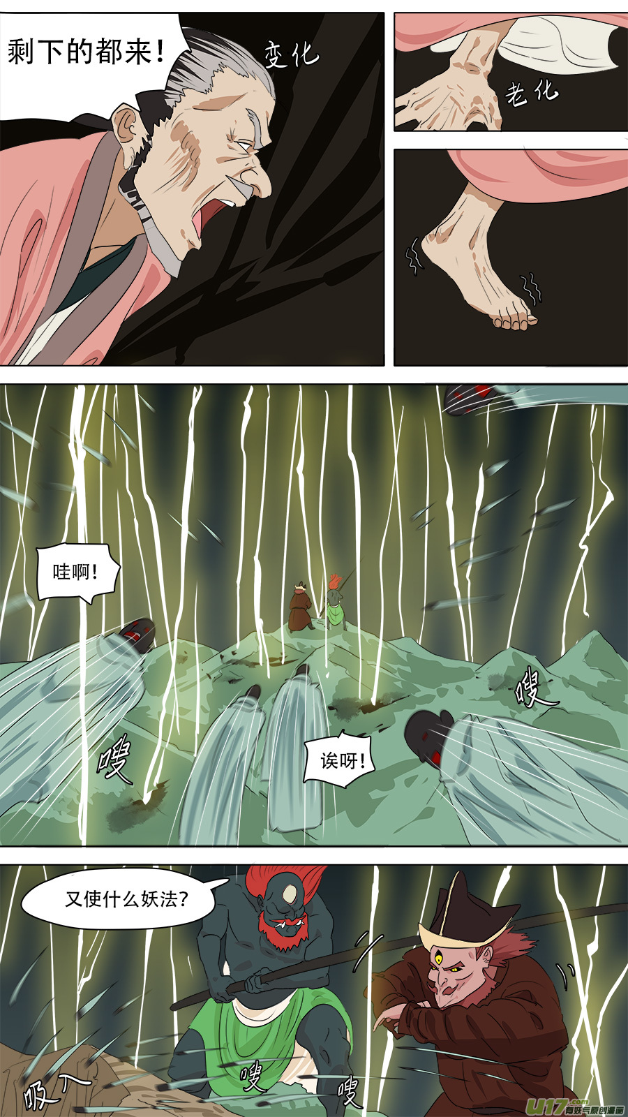 266.胆大包天4