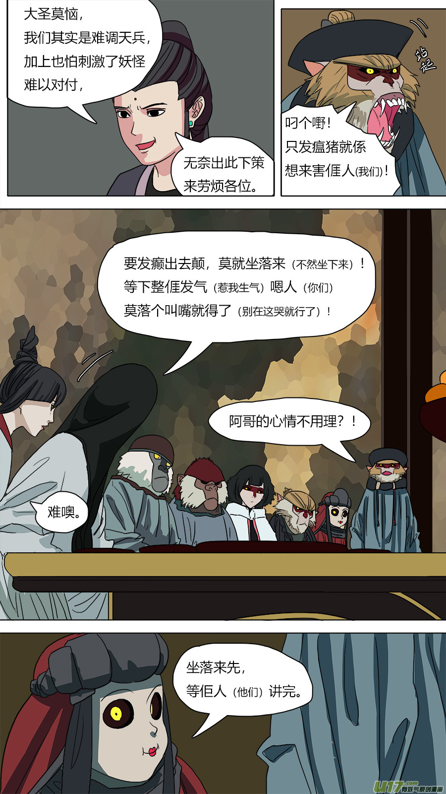 58.出师不利1