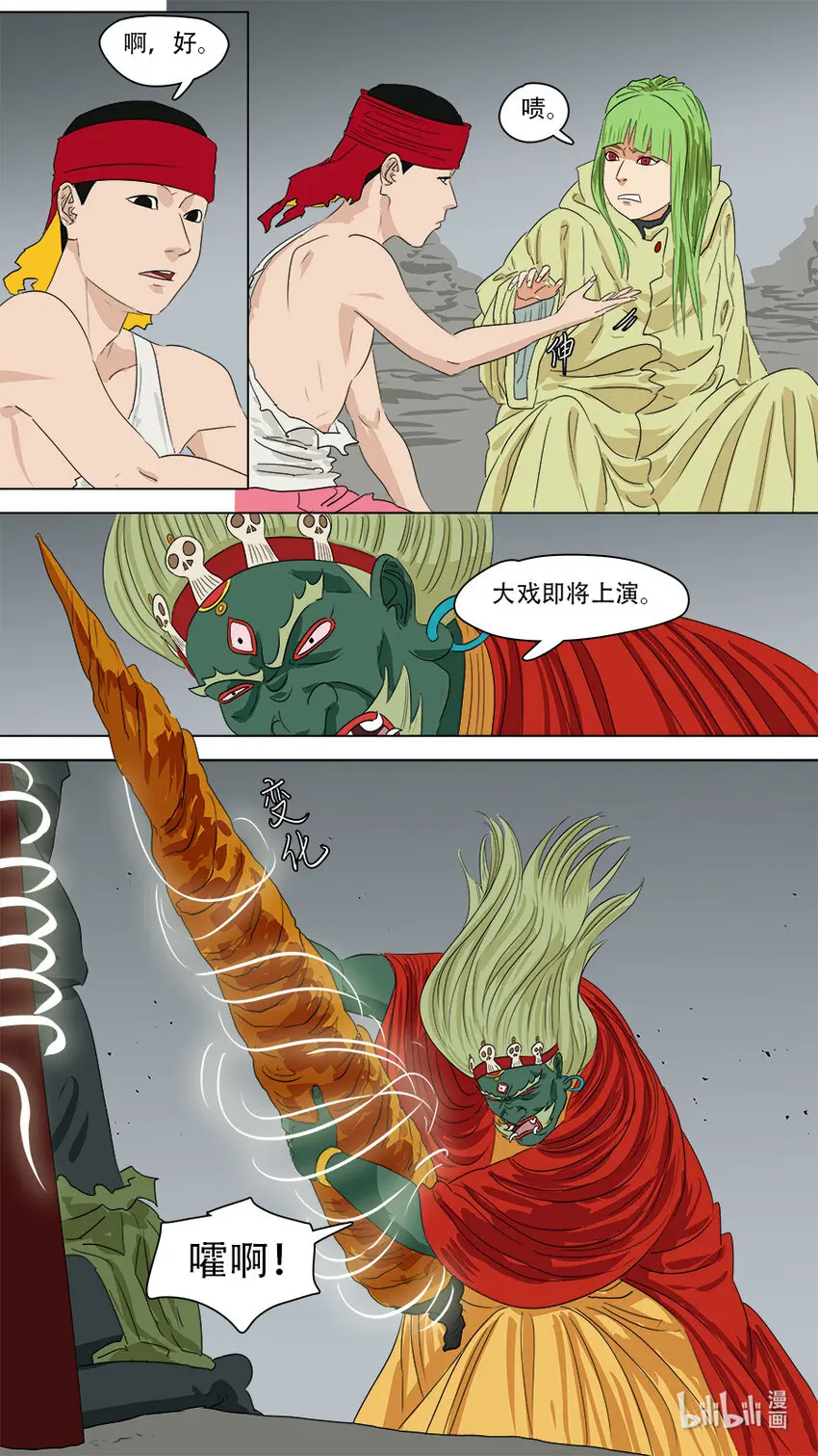 274 点天灯13