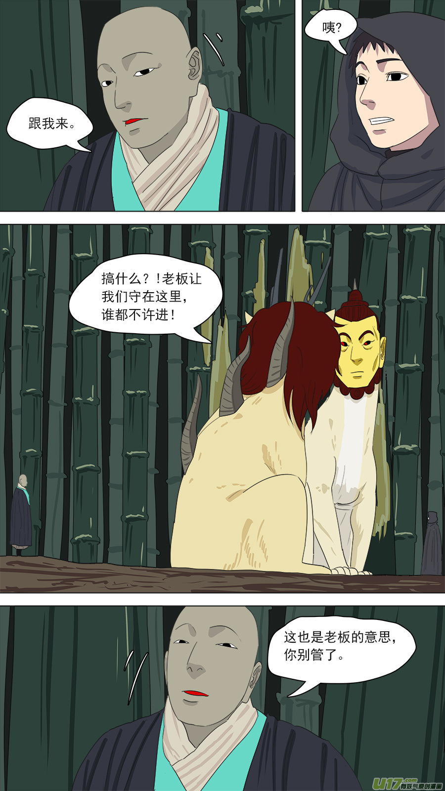 164.镇墓兽3