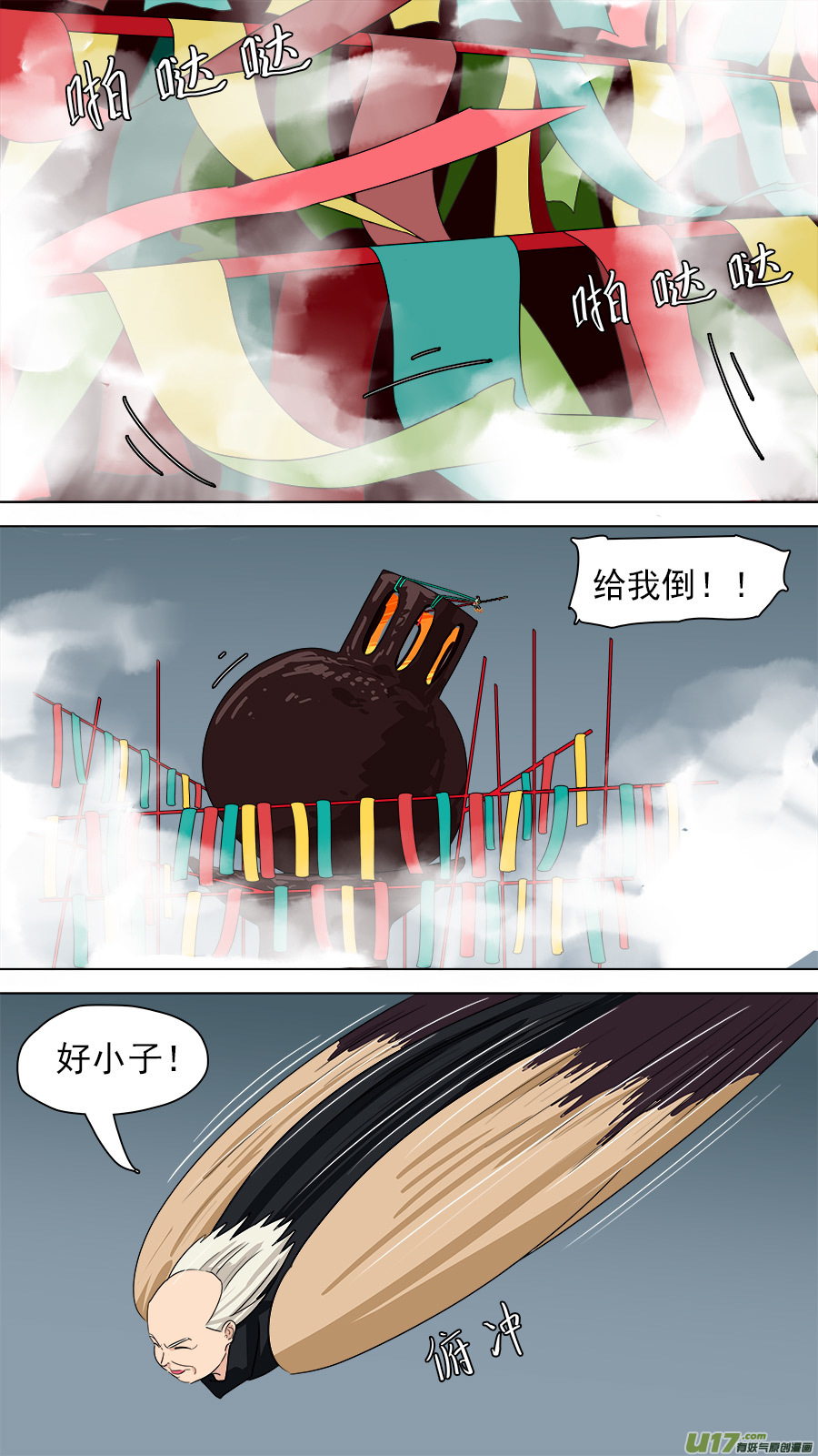189.逆徒1