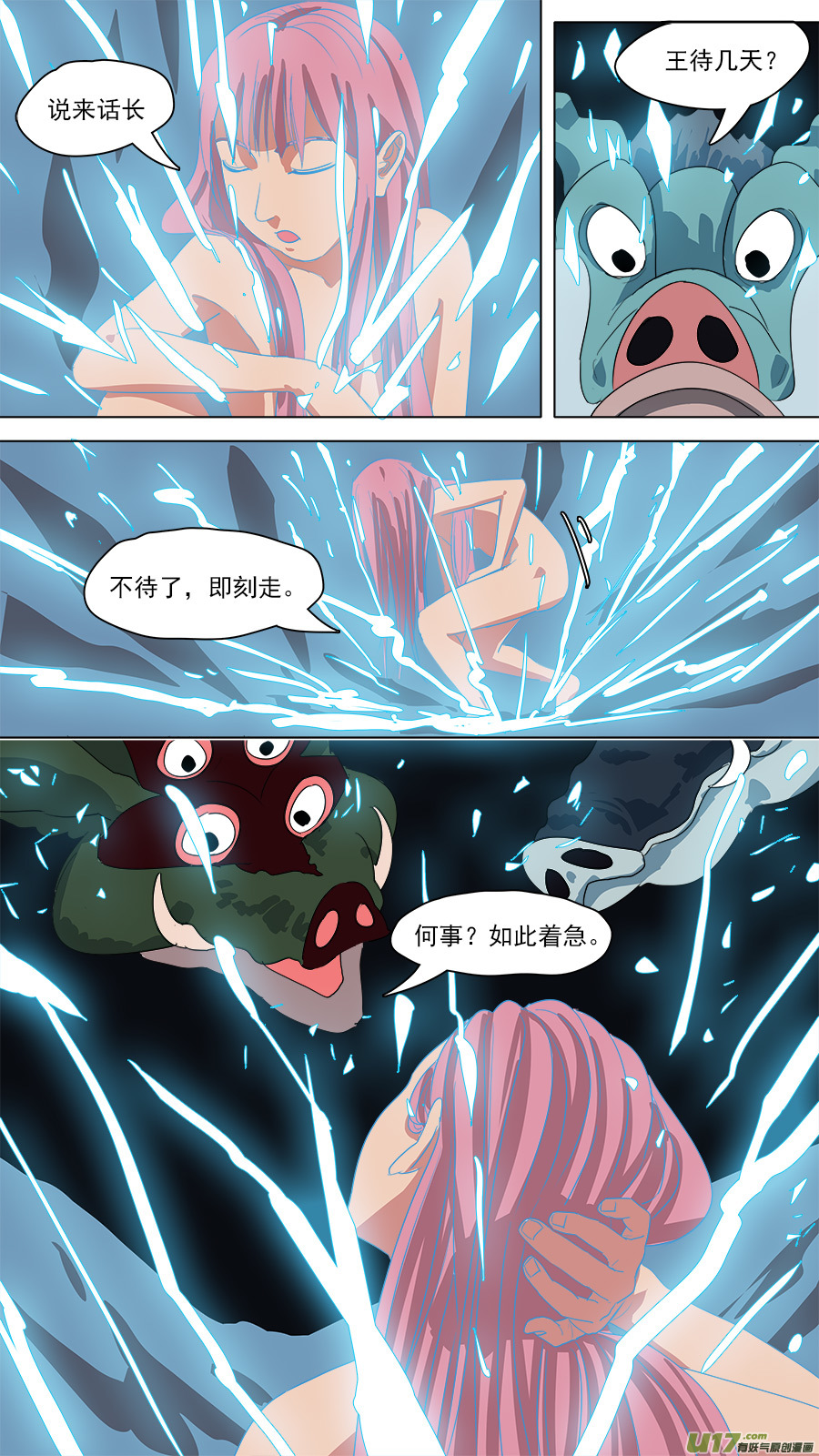 128.总有人喜欢2