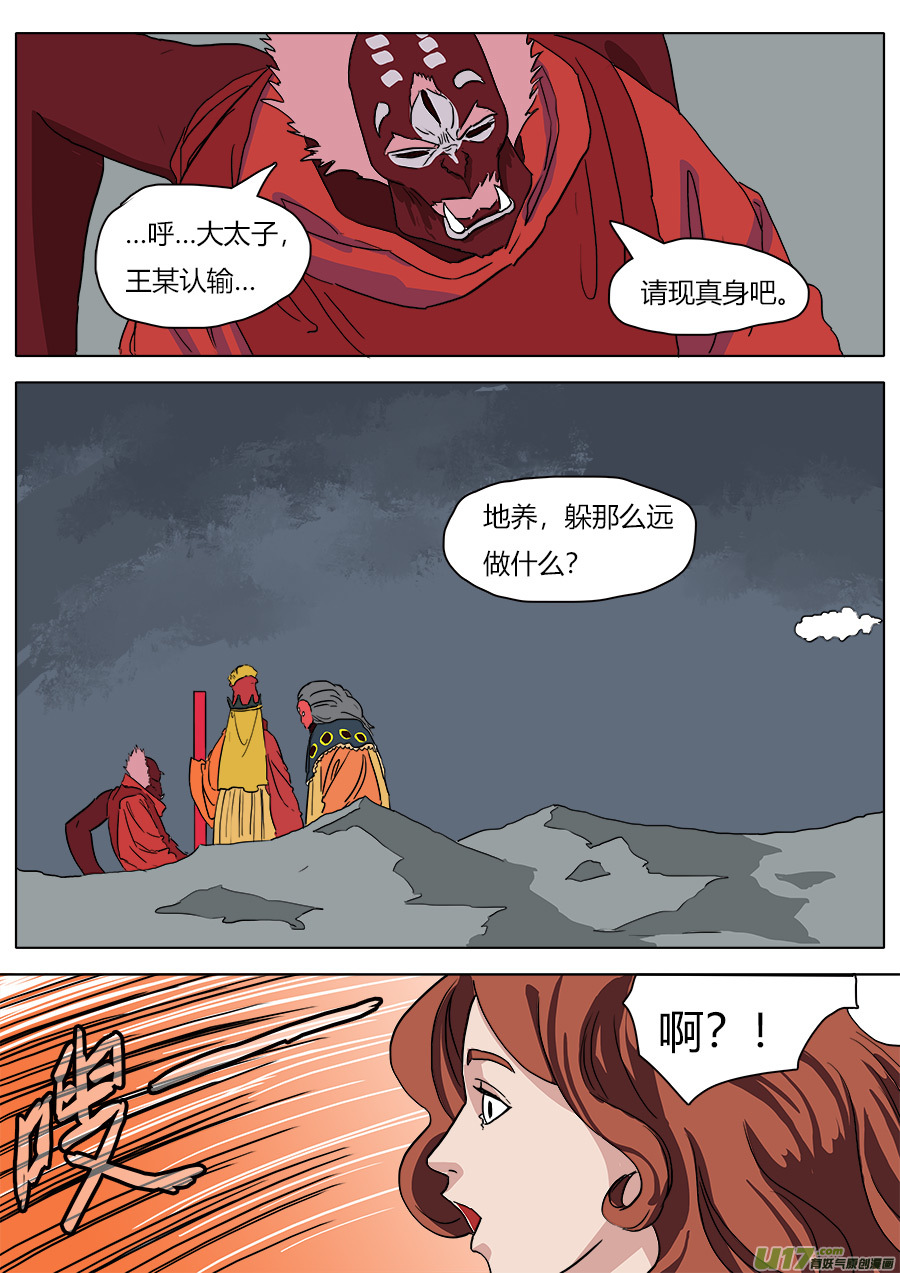 41.真身9