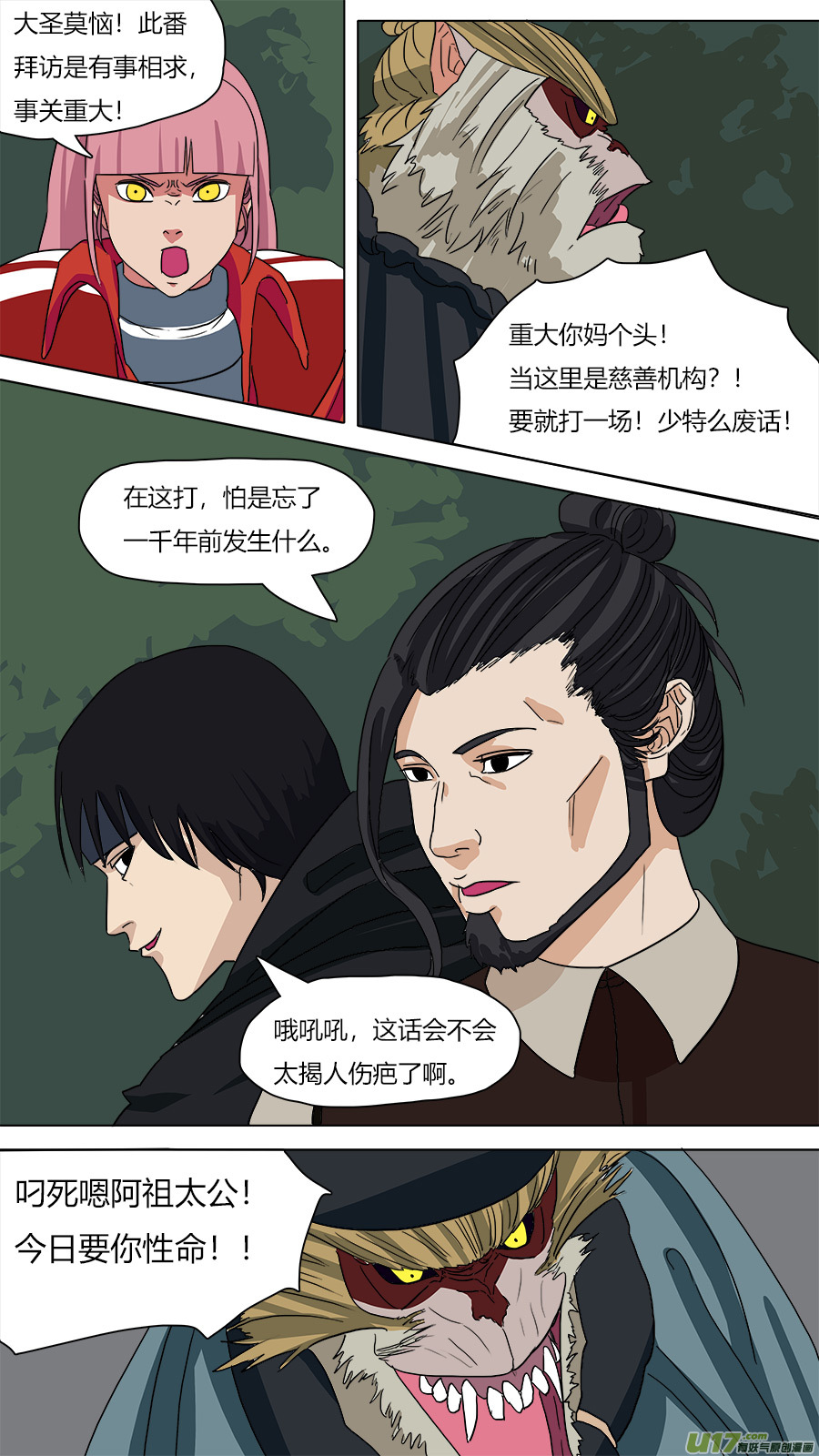 61.一千年前1