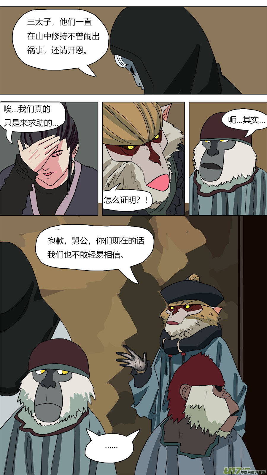 58.出师不利8