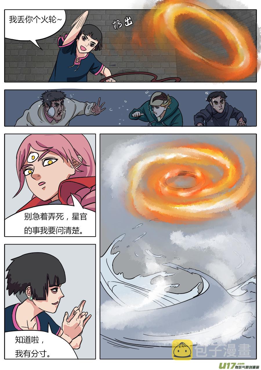 09.通天太师6