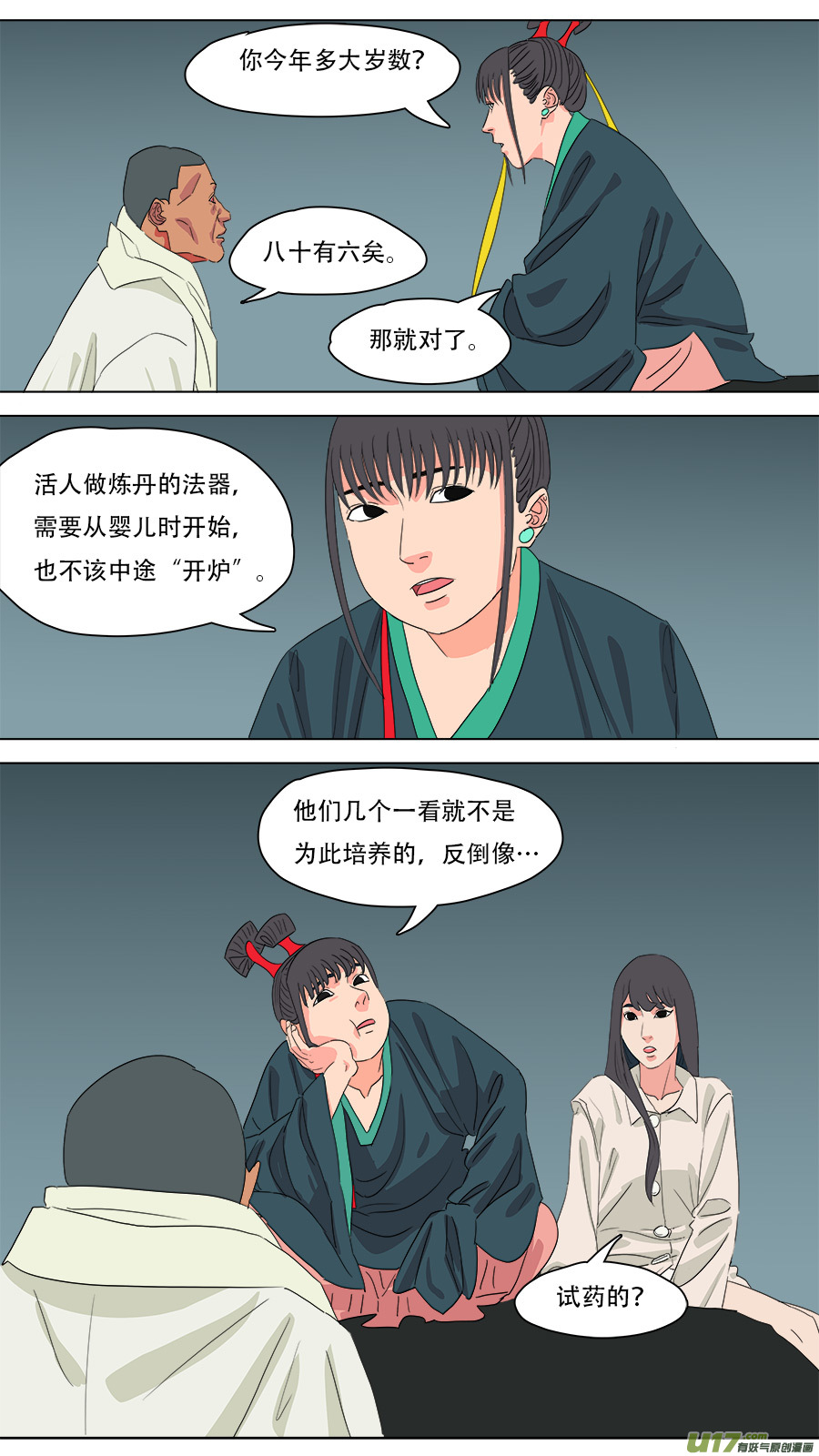 219.有些交情2