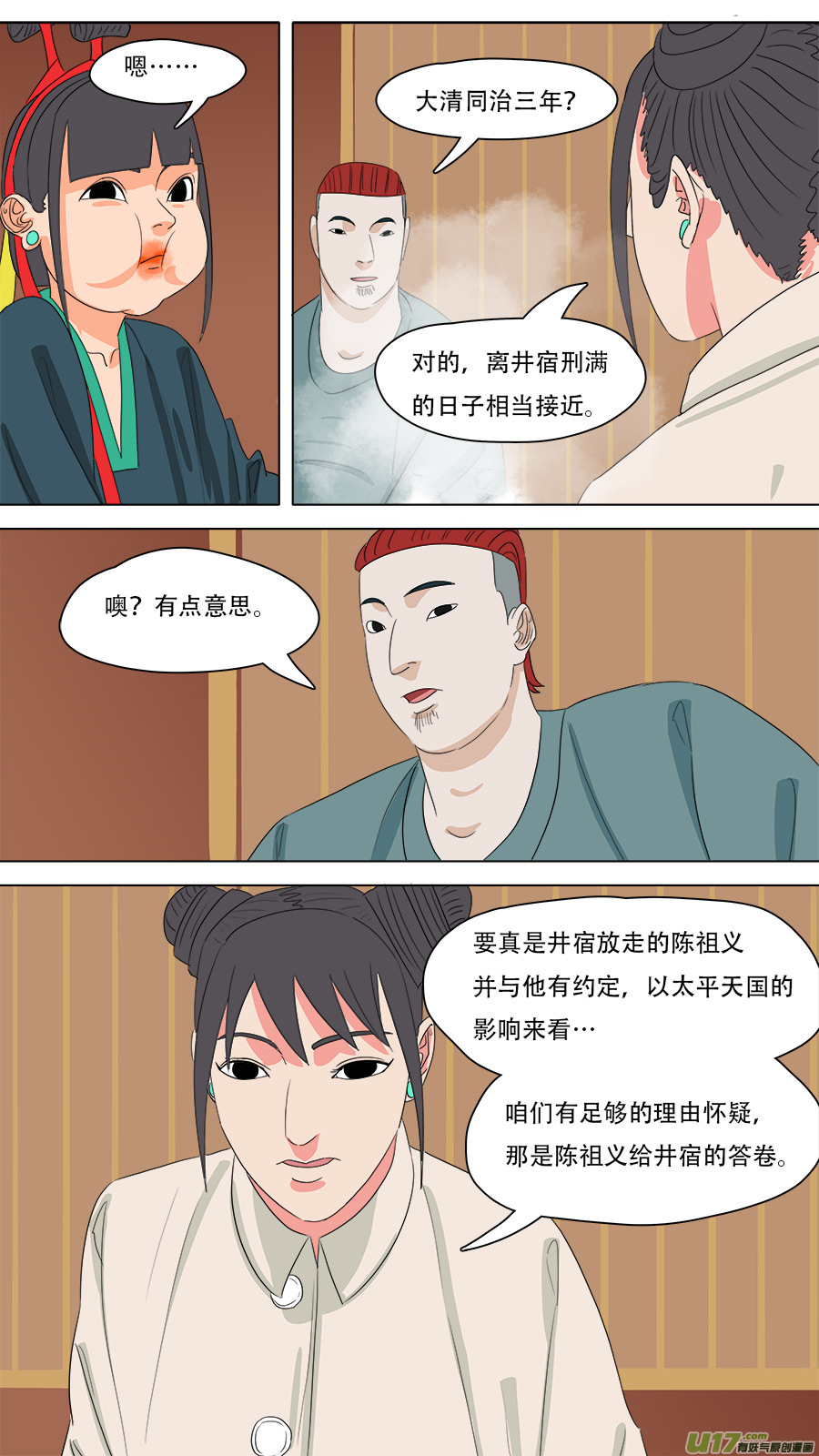 224.意料之外8